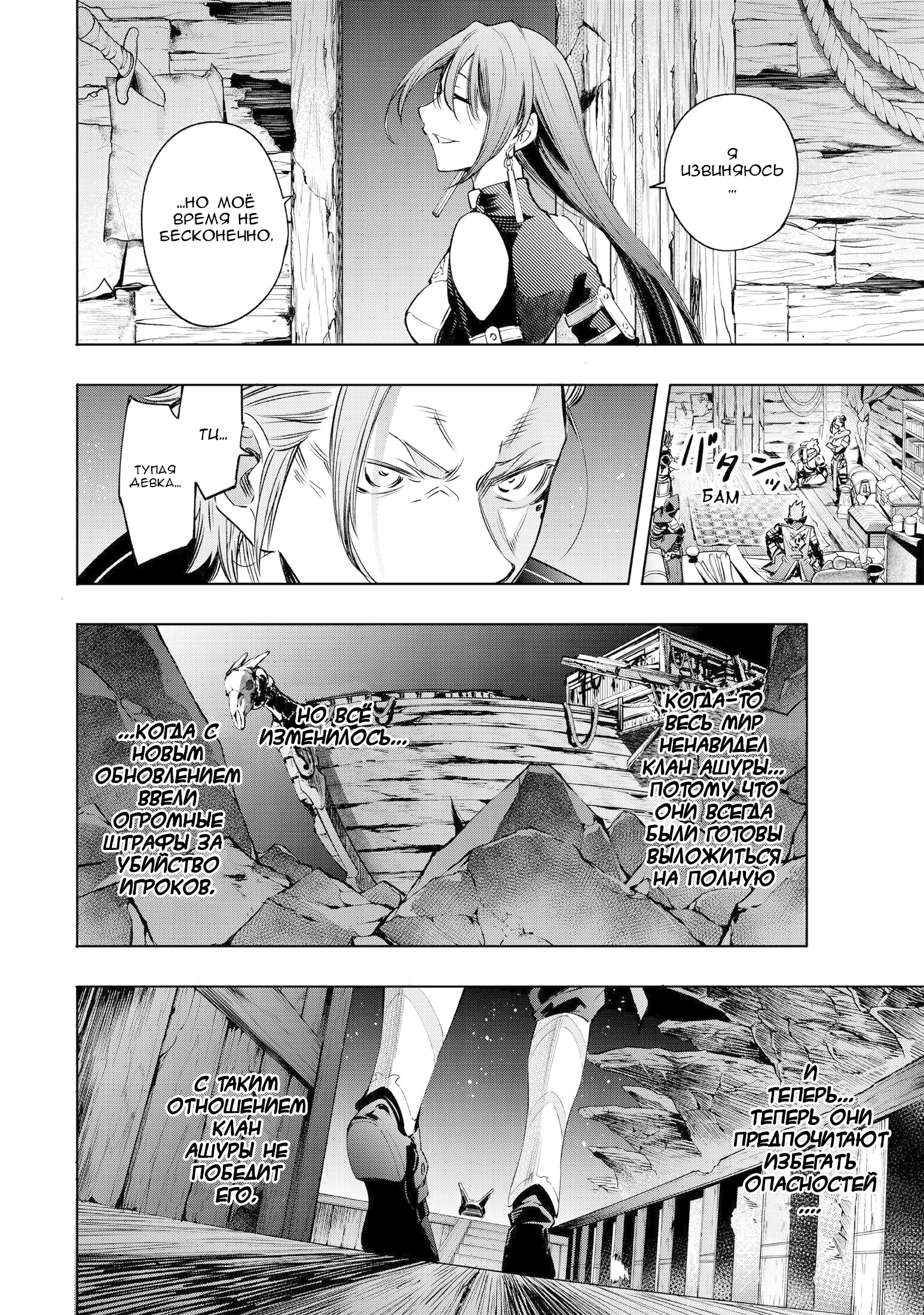 Read Рубеж Шангри-Ла любитель игрошлака бросает вызов топ игре Manga Online