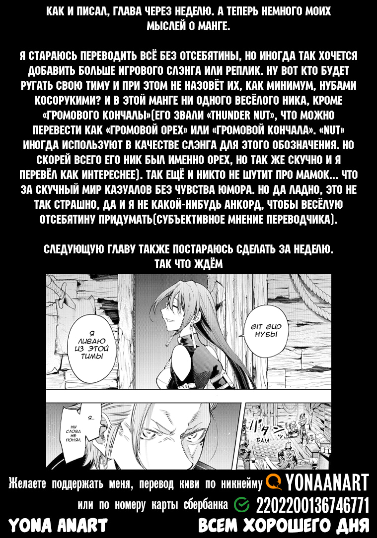 Read Рубеж Шангри-Ла любитель игрошлака бросает вызов топ игре Manga Online