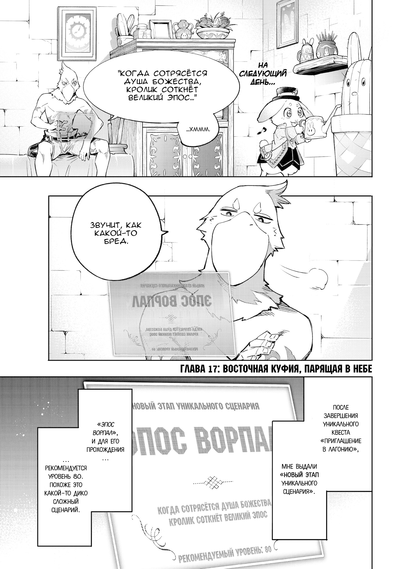 Read Рубеж Шангри-Ла любитель игрошлака бросает вызов топ игре Manga Online