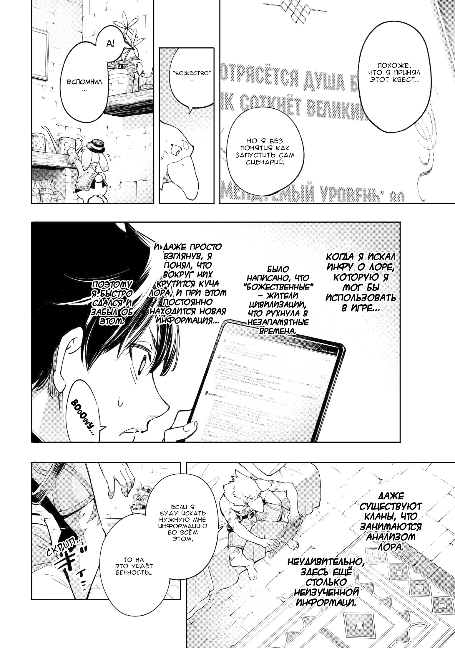 Read Рубеж Шангри-Ла любитель игрошлака бросает вызов топ игре Manga Online