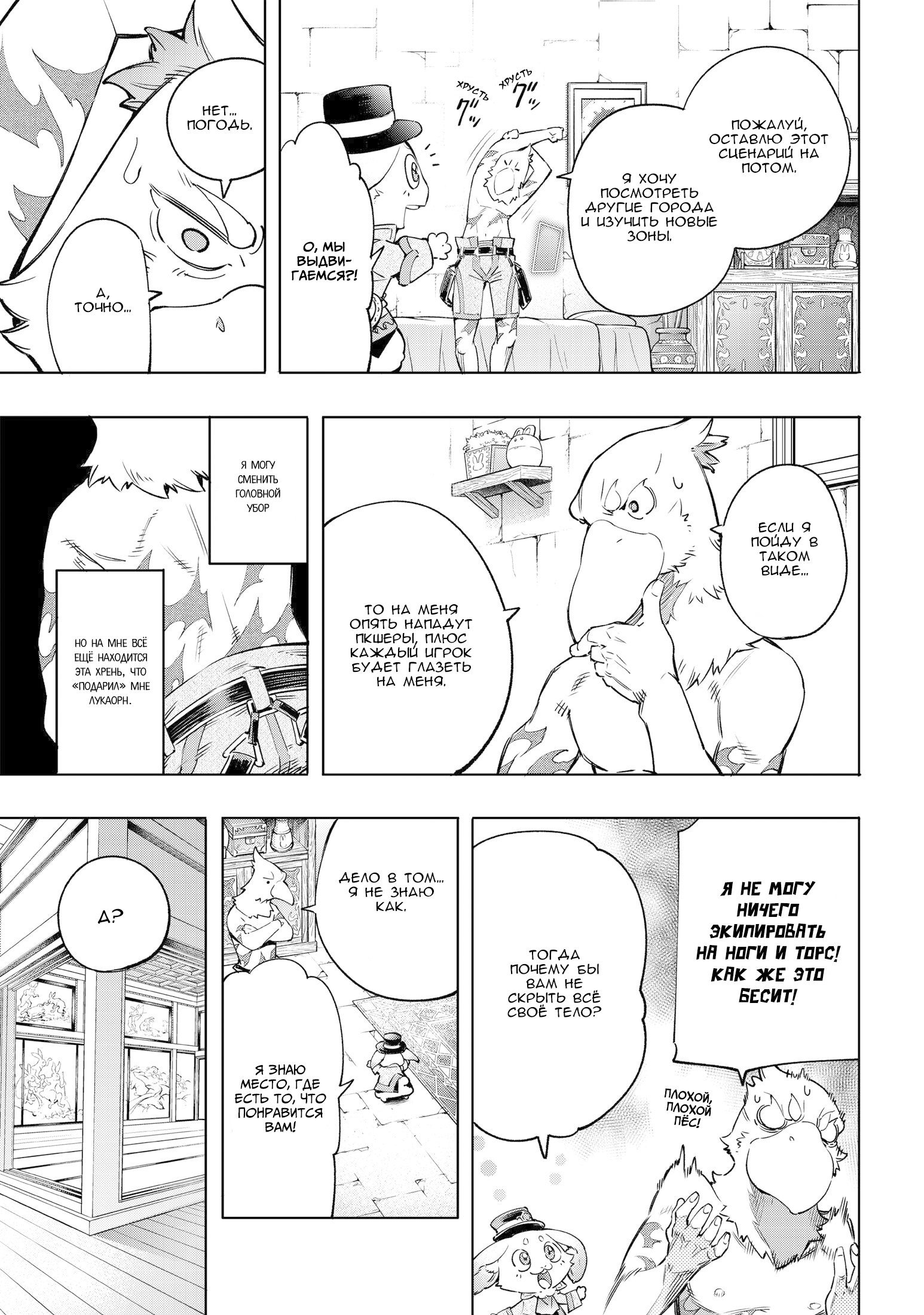 Read Рубеж Шангри-Ла любитель игрошлака бросает вызов топ игре Manga Online