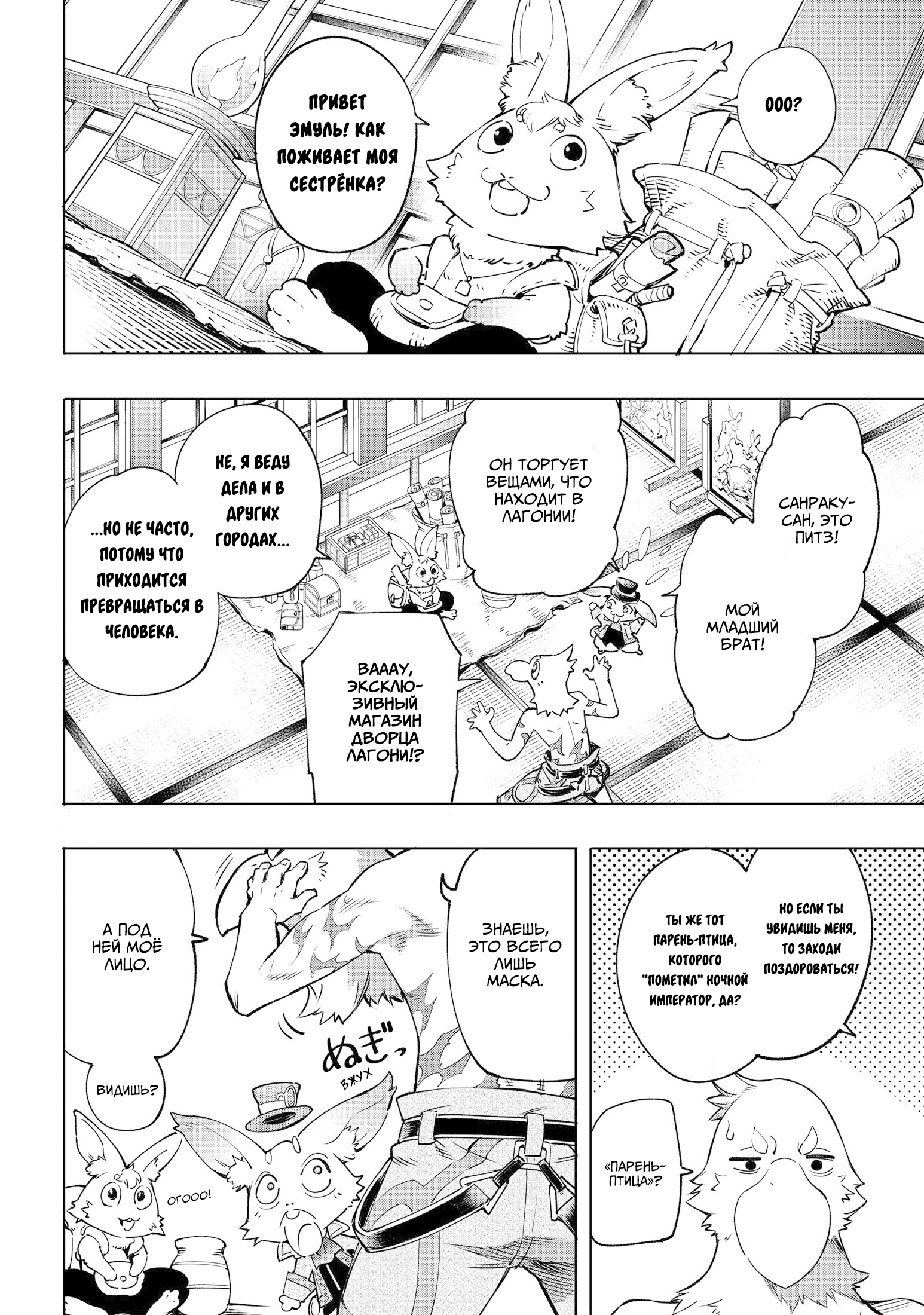 Read Рубеж Шангри-Ла любитель игрошлака бросает вызов топ игре Manga Online