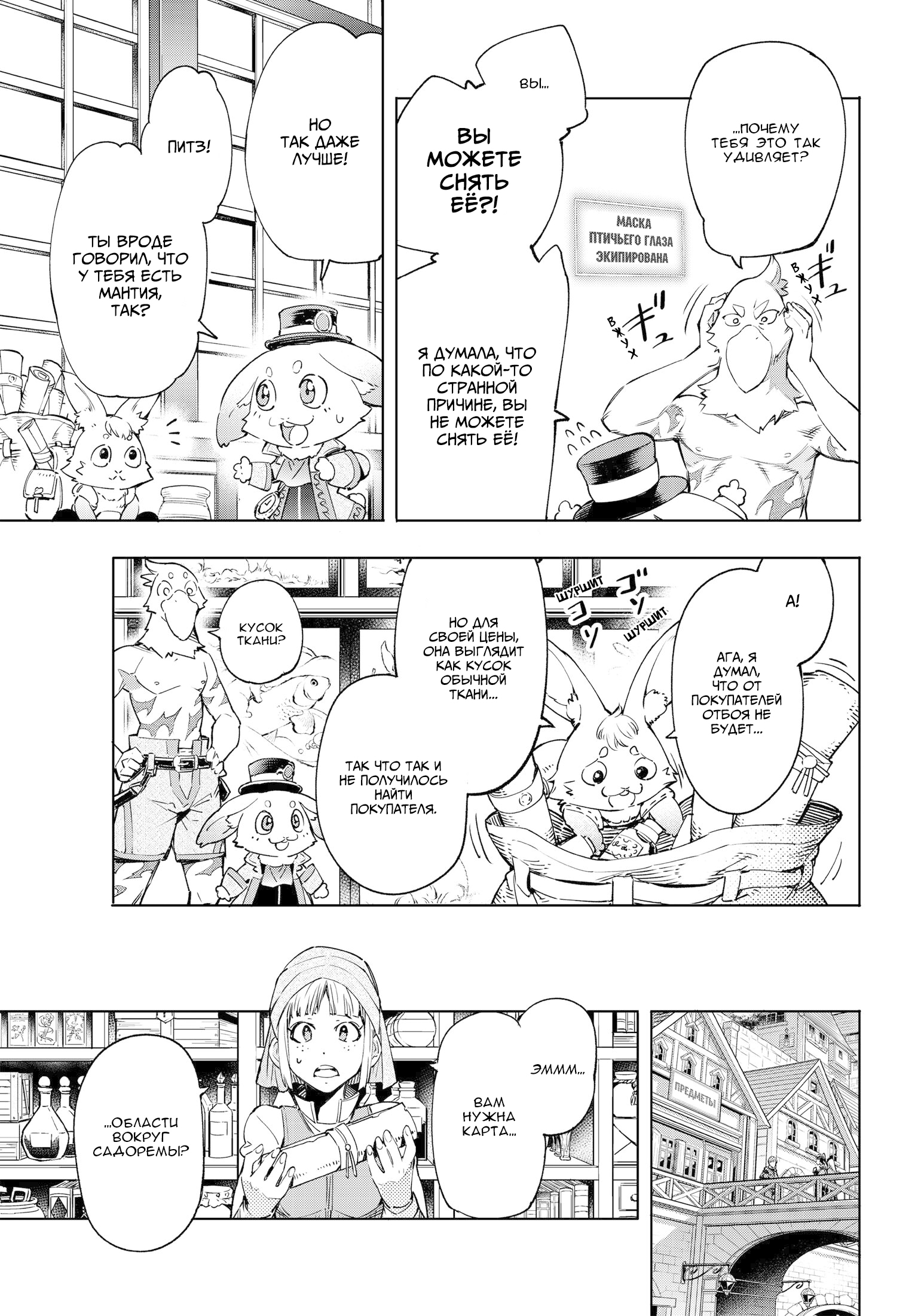 Read Рубеж Шангри-Ла любитель игрошлака бросает вызов топ игре Manga Online