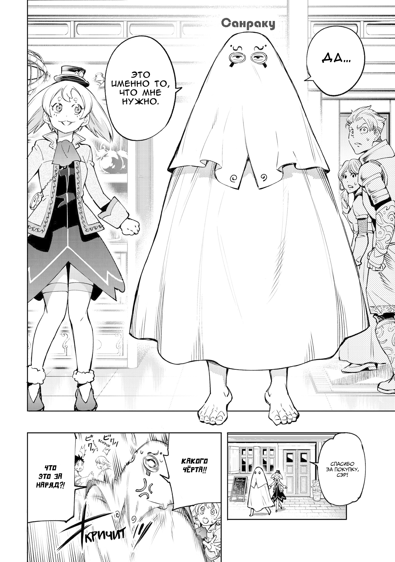 Read Рубеж Шангри-Ла любитель игрошлака бросает вызов топ игре Manga Online