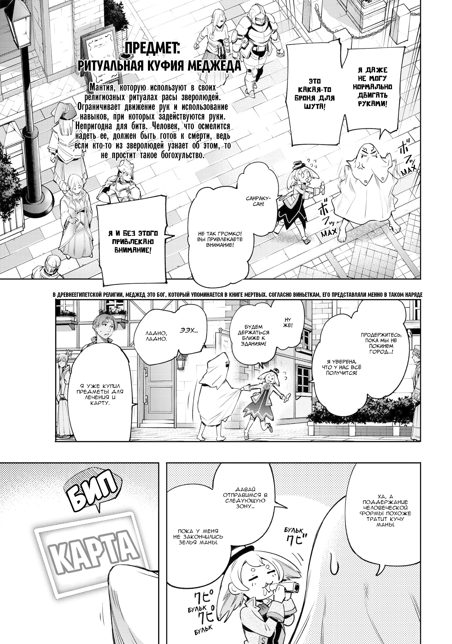 Read Рубеж Шангри-Ла любитель игрошлака бросает вызов топ игре Manga Online