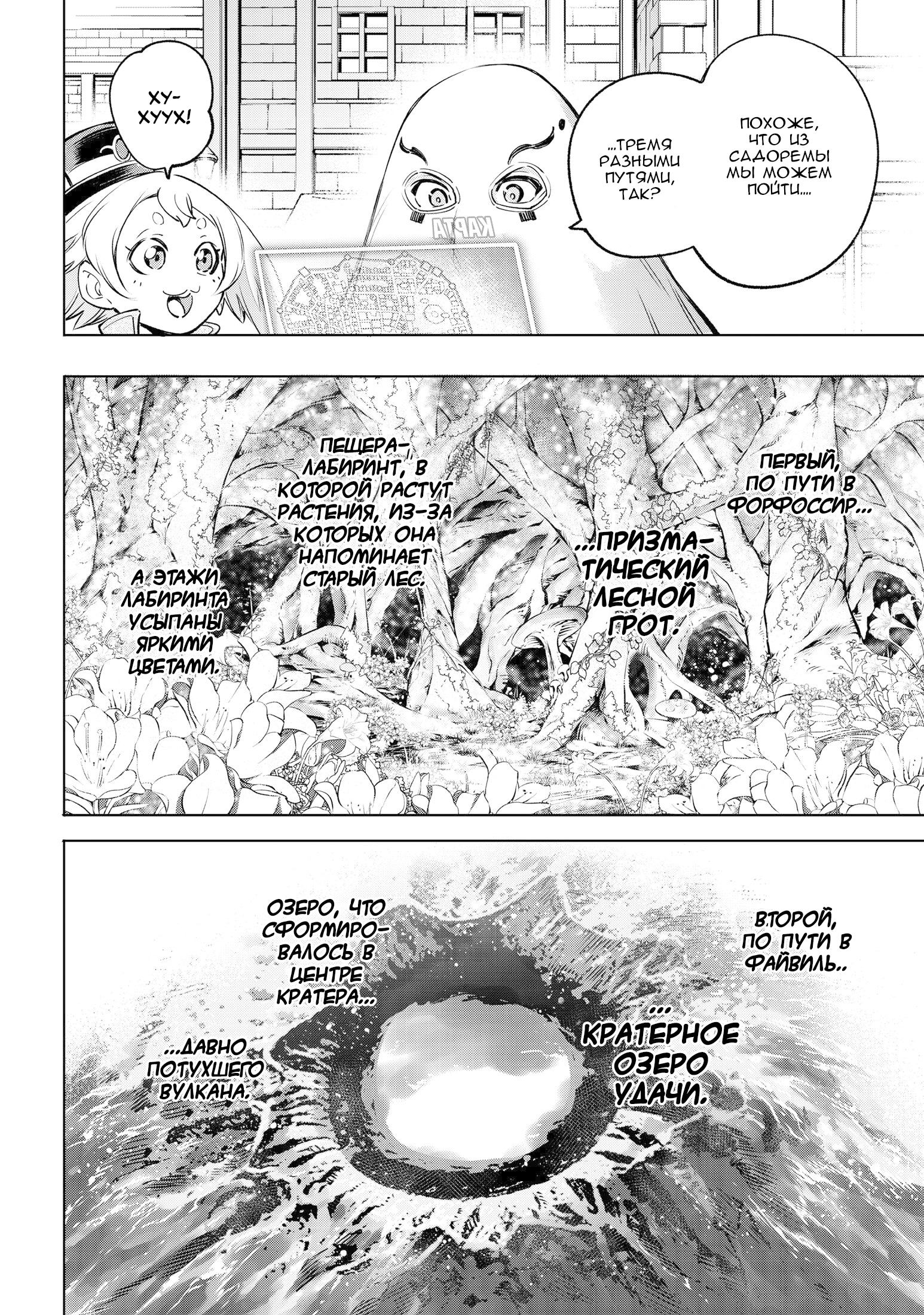 Read Рубеж Шангри-Ла любитель игрошлака бросает вызов топ игре Manga Online