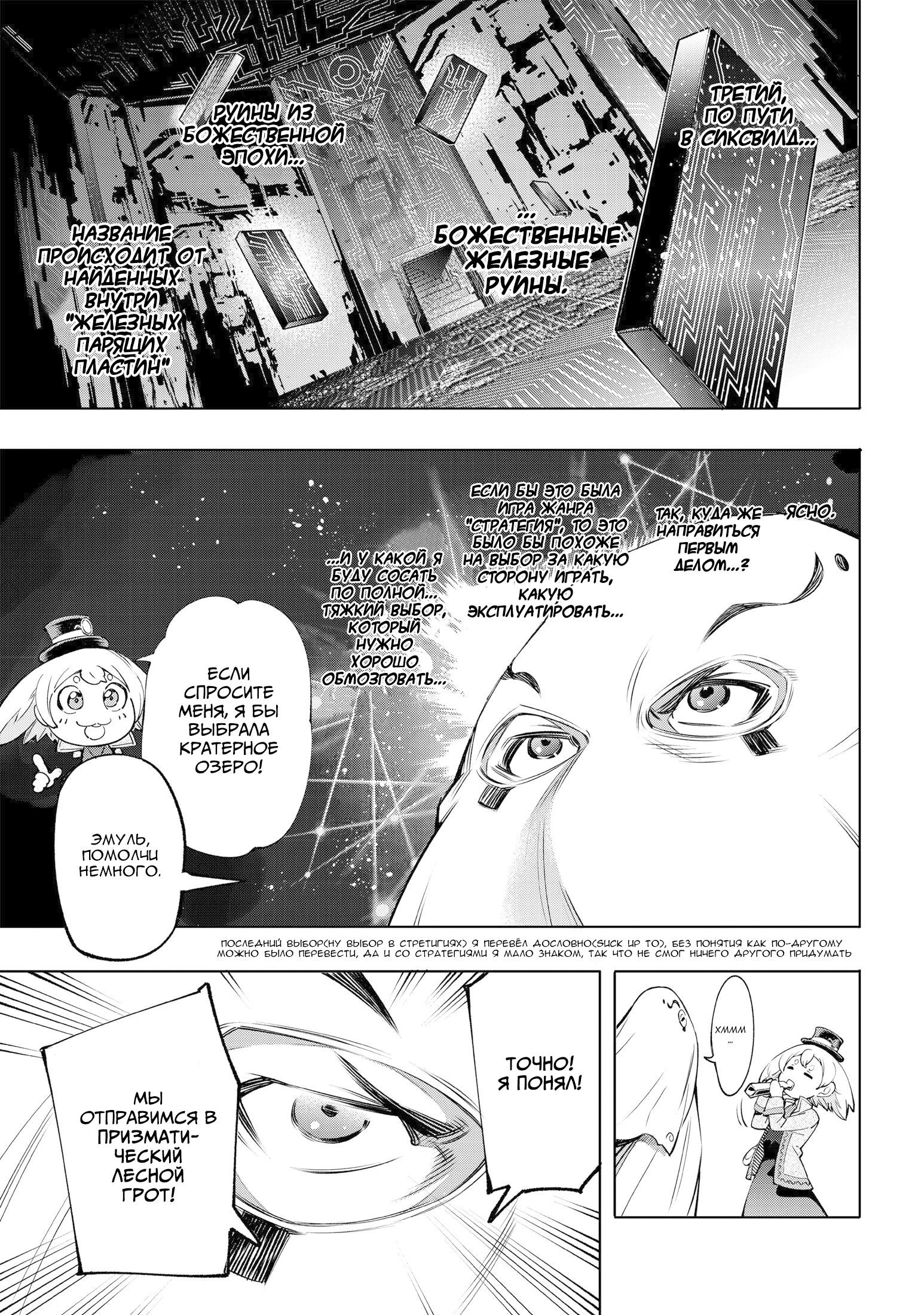 Read Рубеж Шангри-Ла любитель игрошлака бросает вызов топ игре Manga Online