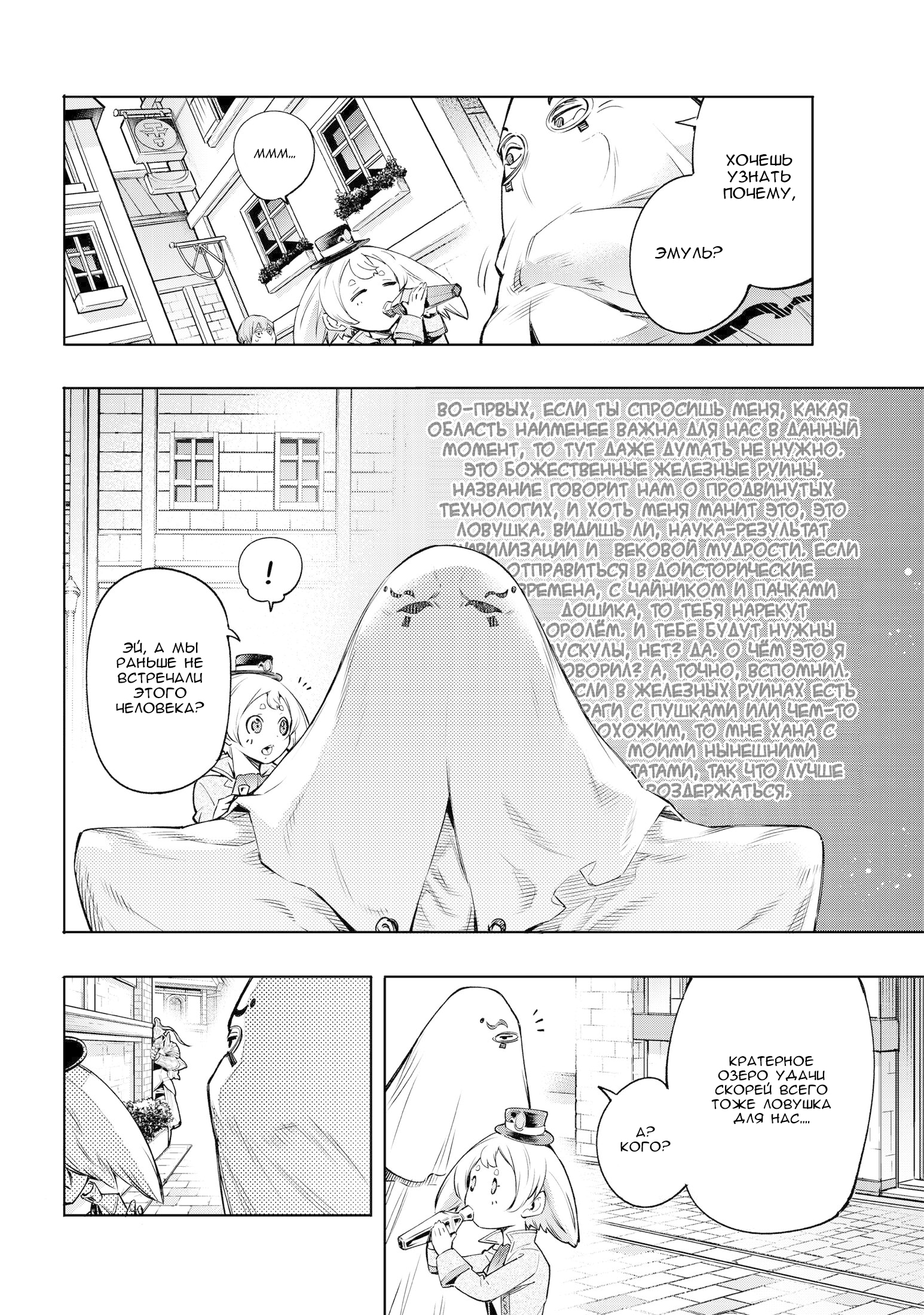 Read Рубеж Шангри-Ла любитель игрошлака бросает вызов топ игре Manga Online