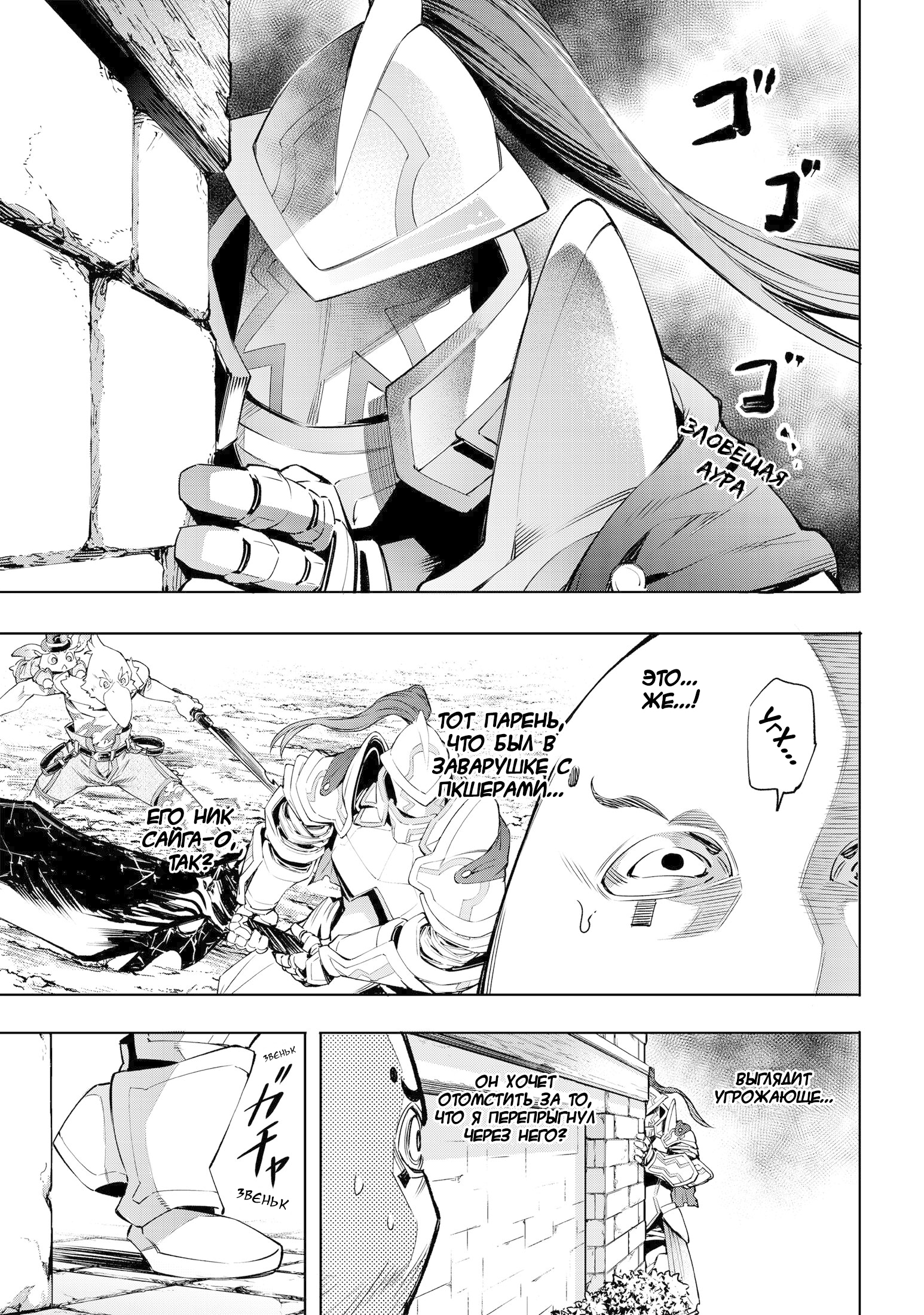 Read Рубеж Шангри-Ла любитель игрошлака бросает вызов топ игре Manga Online