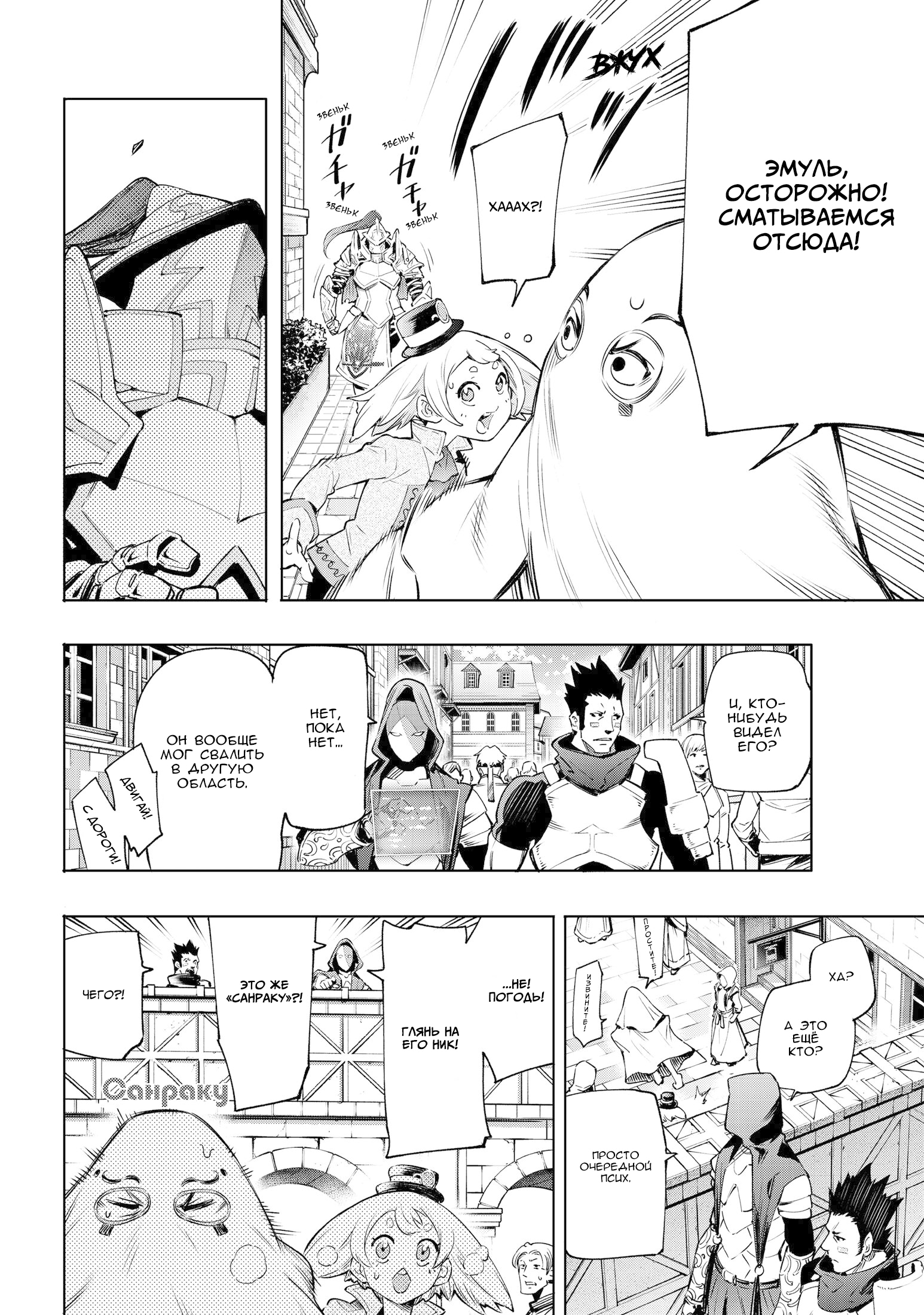 Read Рубеж Шангри-Ла любитель игрошлака бросает вызов топ игре Manga Online