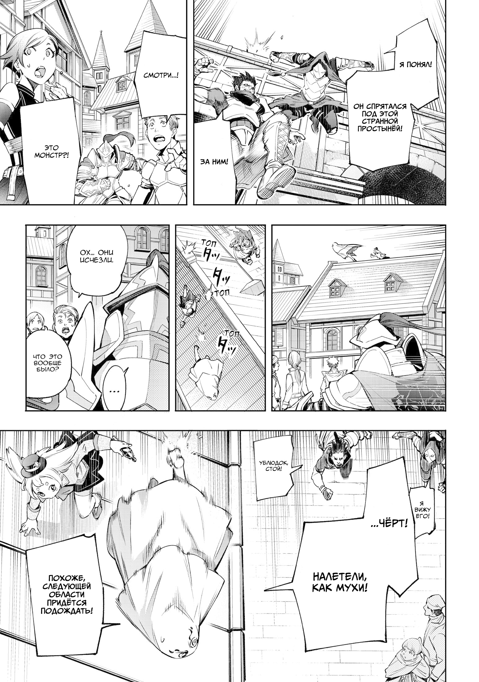 Read Рубеж Шангри-Ла любитель игрошлака бросает вызов топ игре Manga Online