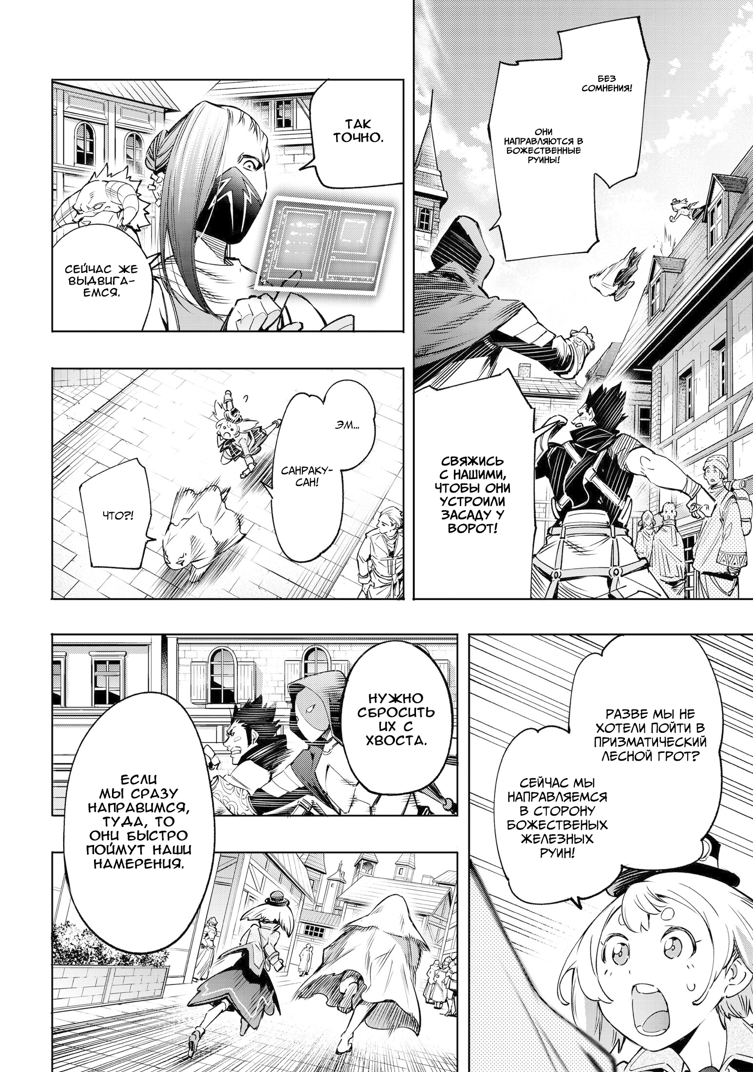 Read Рубеж Шангри-Ла любитель игрошлака бросает вызов топ игре Manga Online