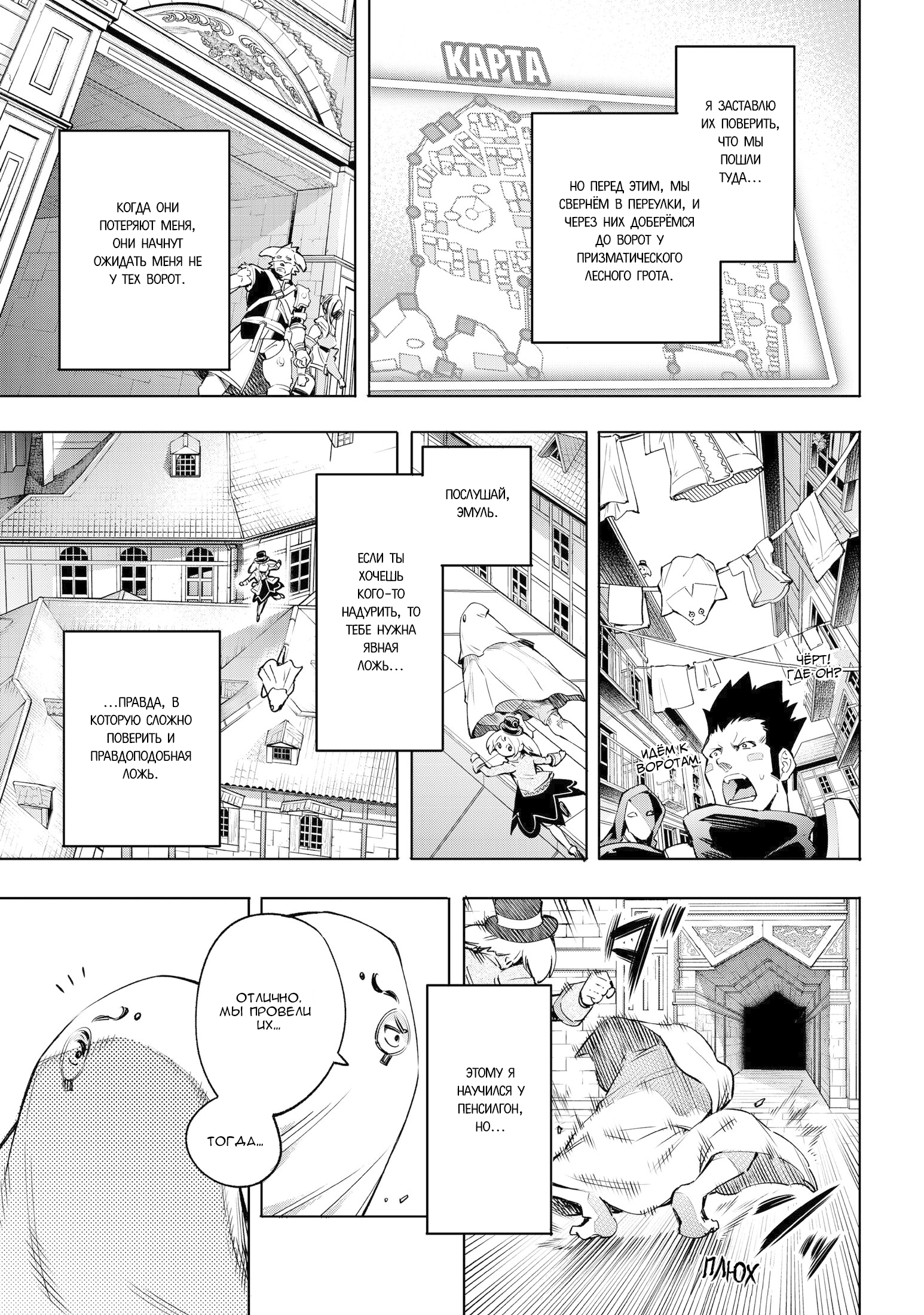 Read Рубеж Шангри-Ла любитель игрошлака бросает вызов топ игре Manga Online