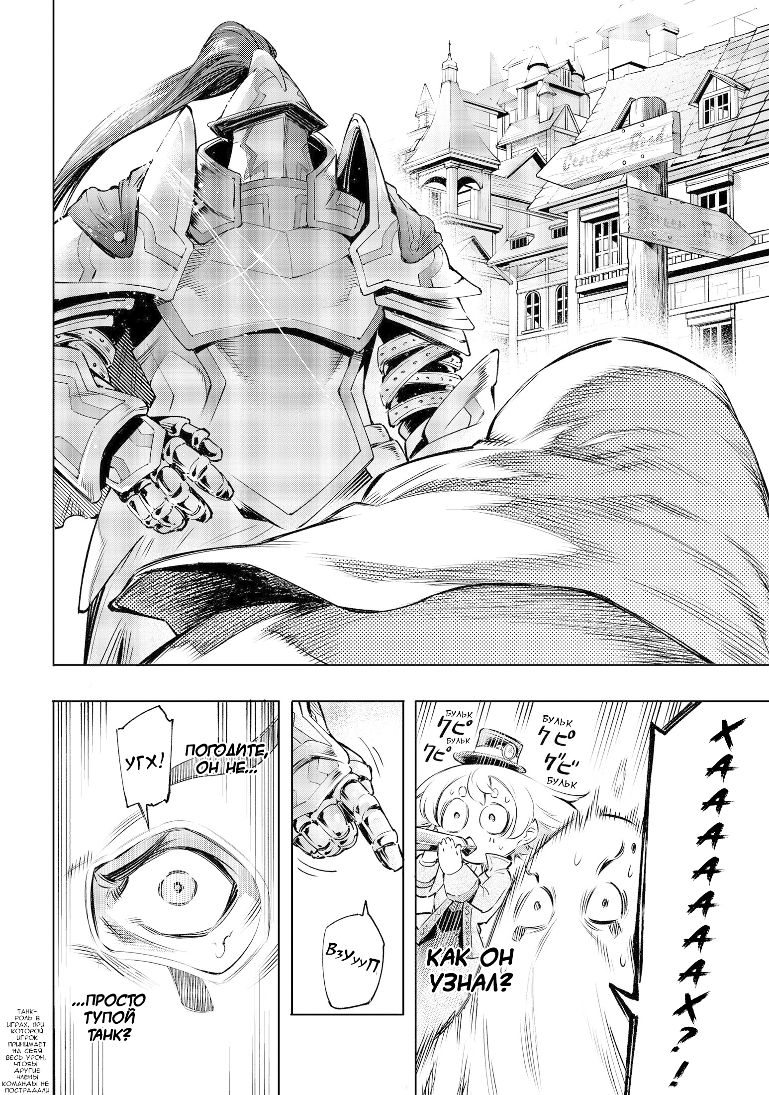 Read Рубеж Шангри-Ла любитель игрошлака бросает вызов топ игре Manga Online