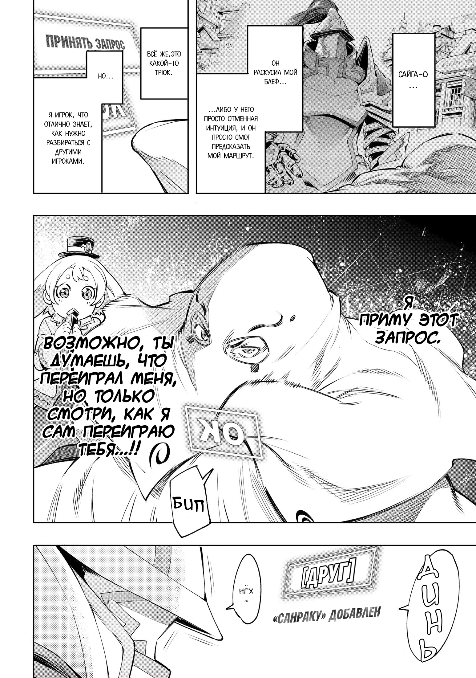 Read Рубеж Шангри-Ла любитель игрошлака бросает вызов топ игре Manga Online