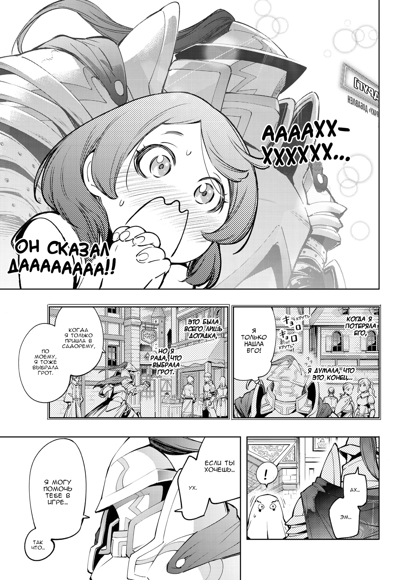 Read Рубеж Шангри-Ла любитель игрошлака бросает вызов топ игре Manga Online