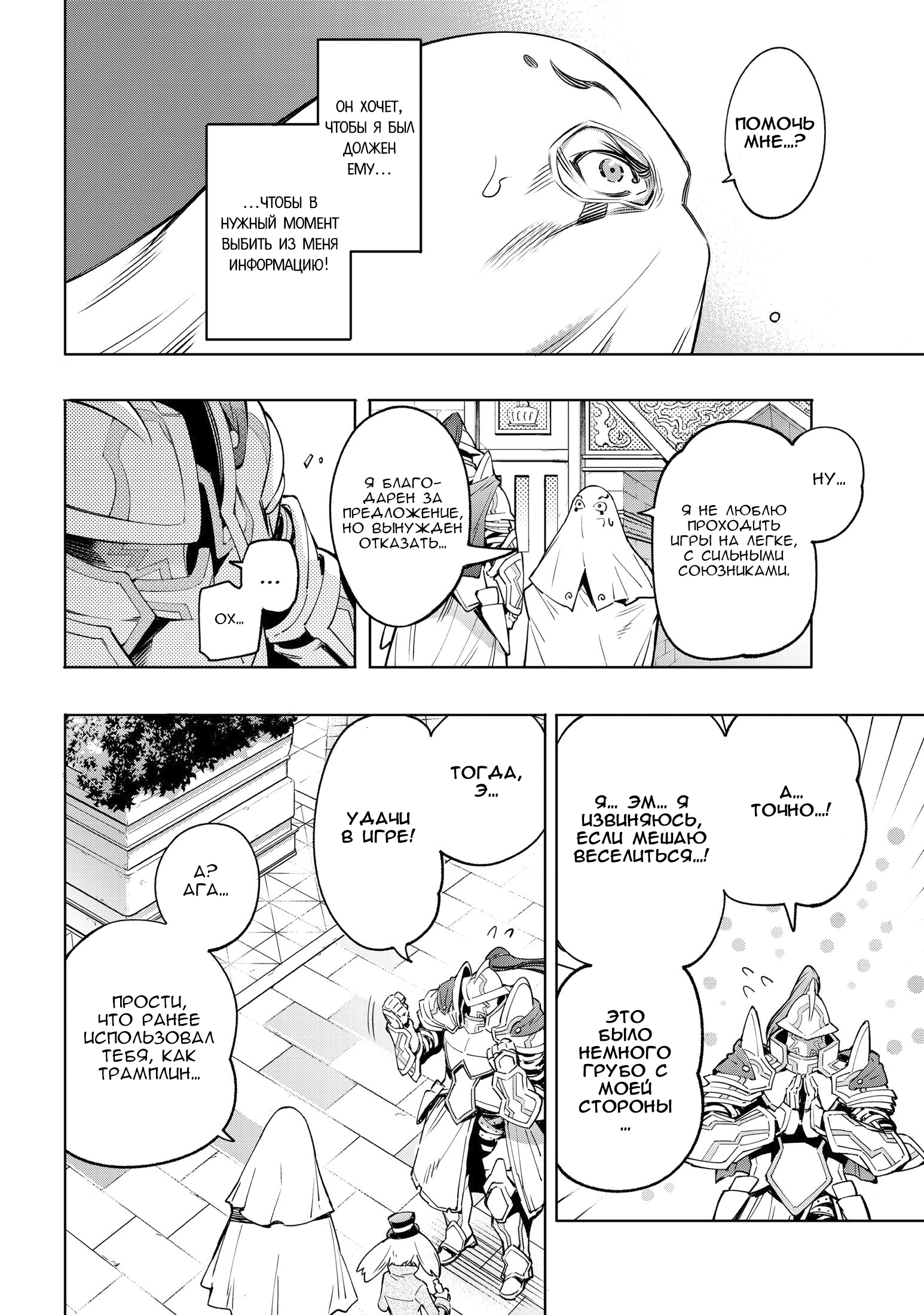 Read Рубеж Шангри-Ла любитель игрошлака бросает вызов топ игре Manga Online