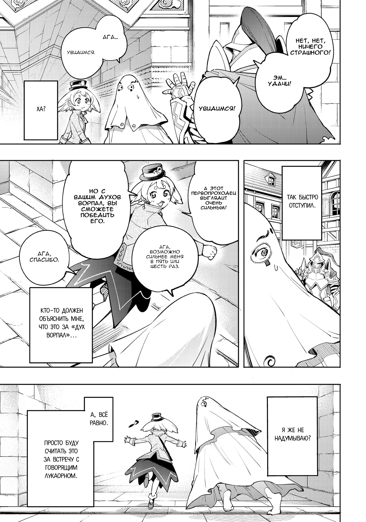 Read Рубеж Шангри-Ла любитель игрошлака бросает вызов топ игре Manga Online