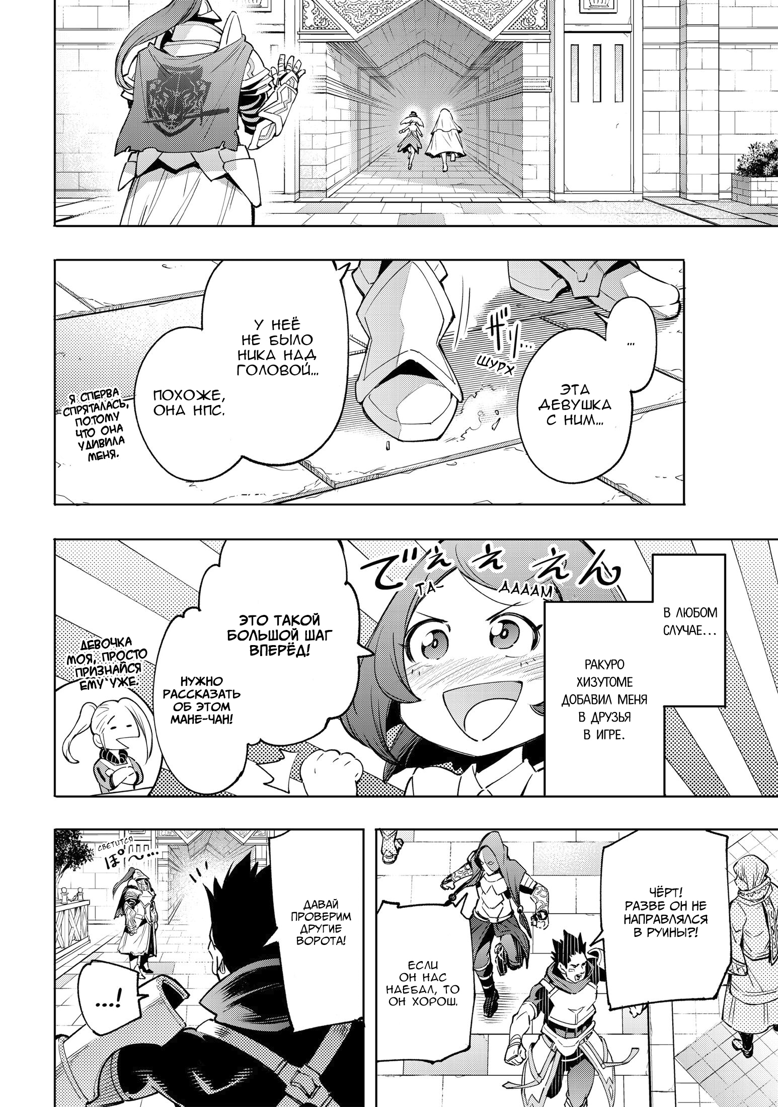 Read Рубеж Шангри-Ла любитель игрошлака бросает вызов топ игре Manga Online