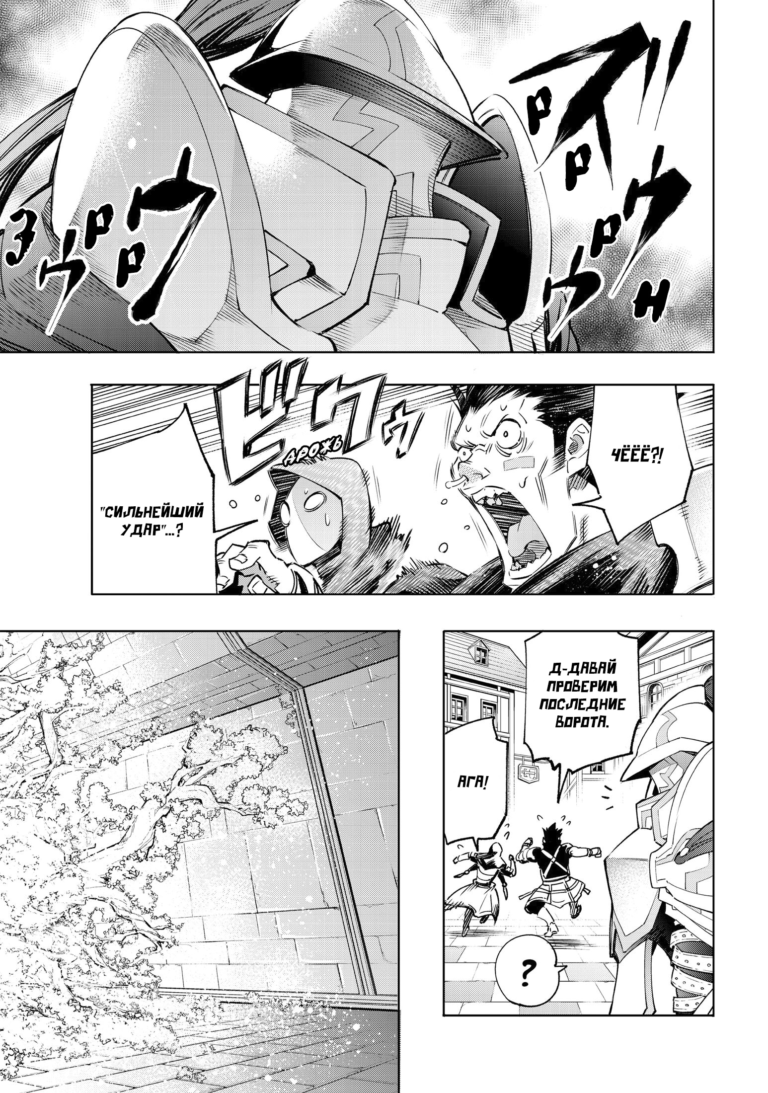 Read Рубеж Шангри-Ла любитель игрошлака бросает вызов топ игре Manga Online