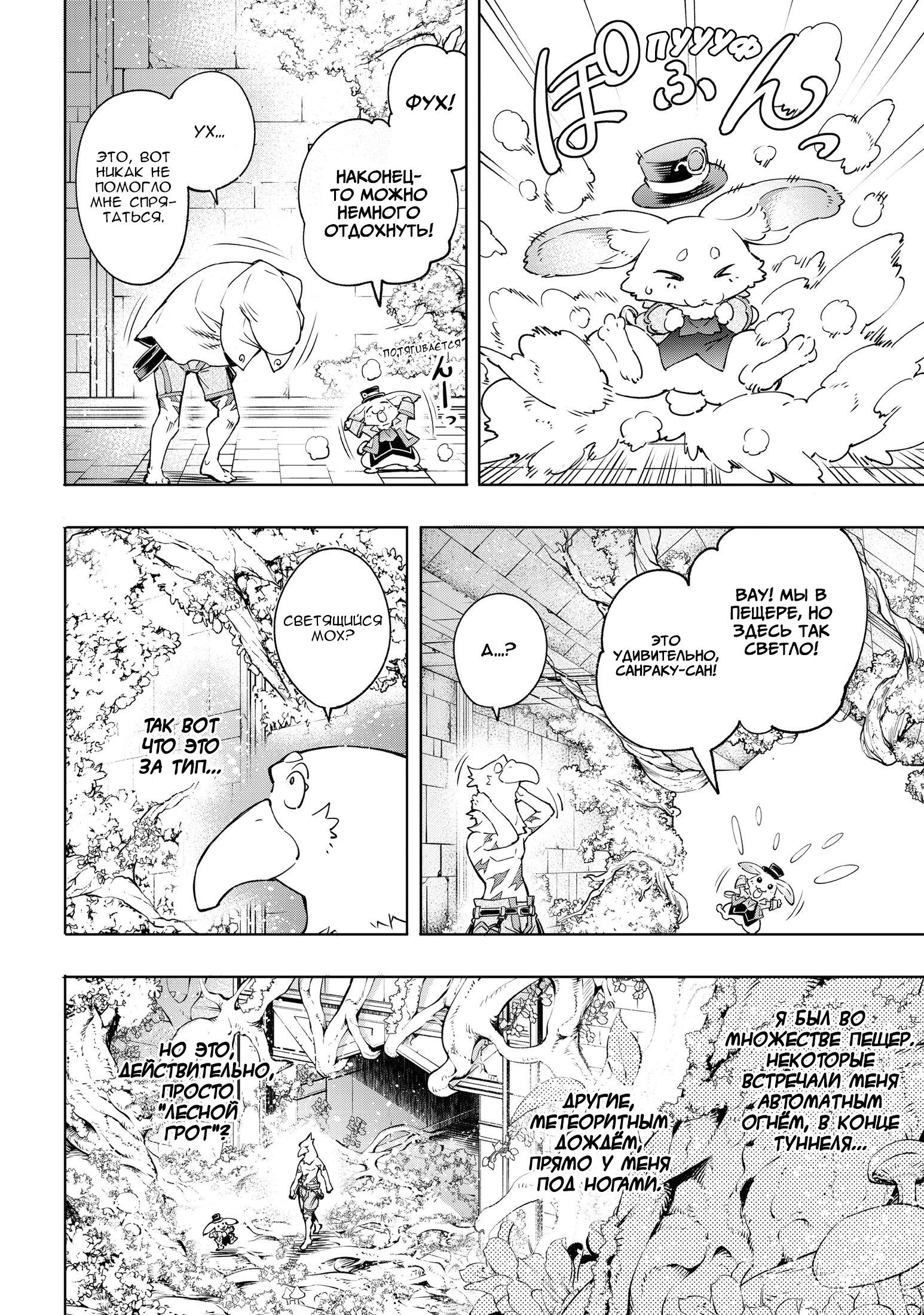 Read Рубеж Шангри-Ла любитель игрошлака бросает вызов топ игре Manga Online