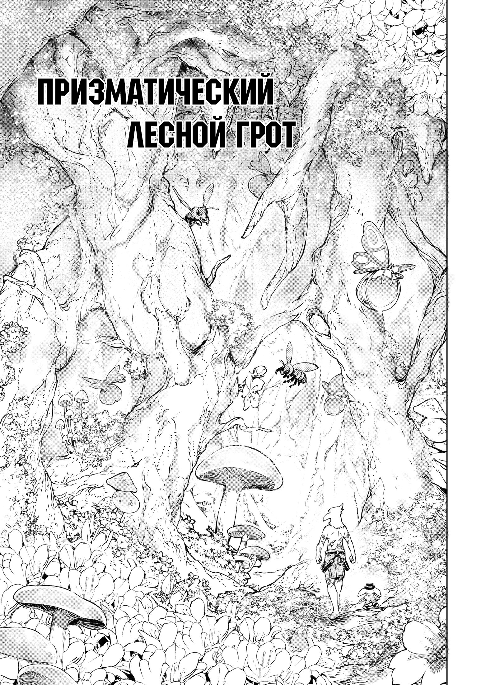 Read Рубеж Шангри-Ла любитель игрошлака бросает вызов топ игре Manga Online