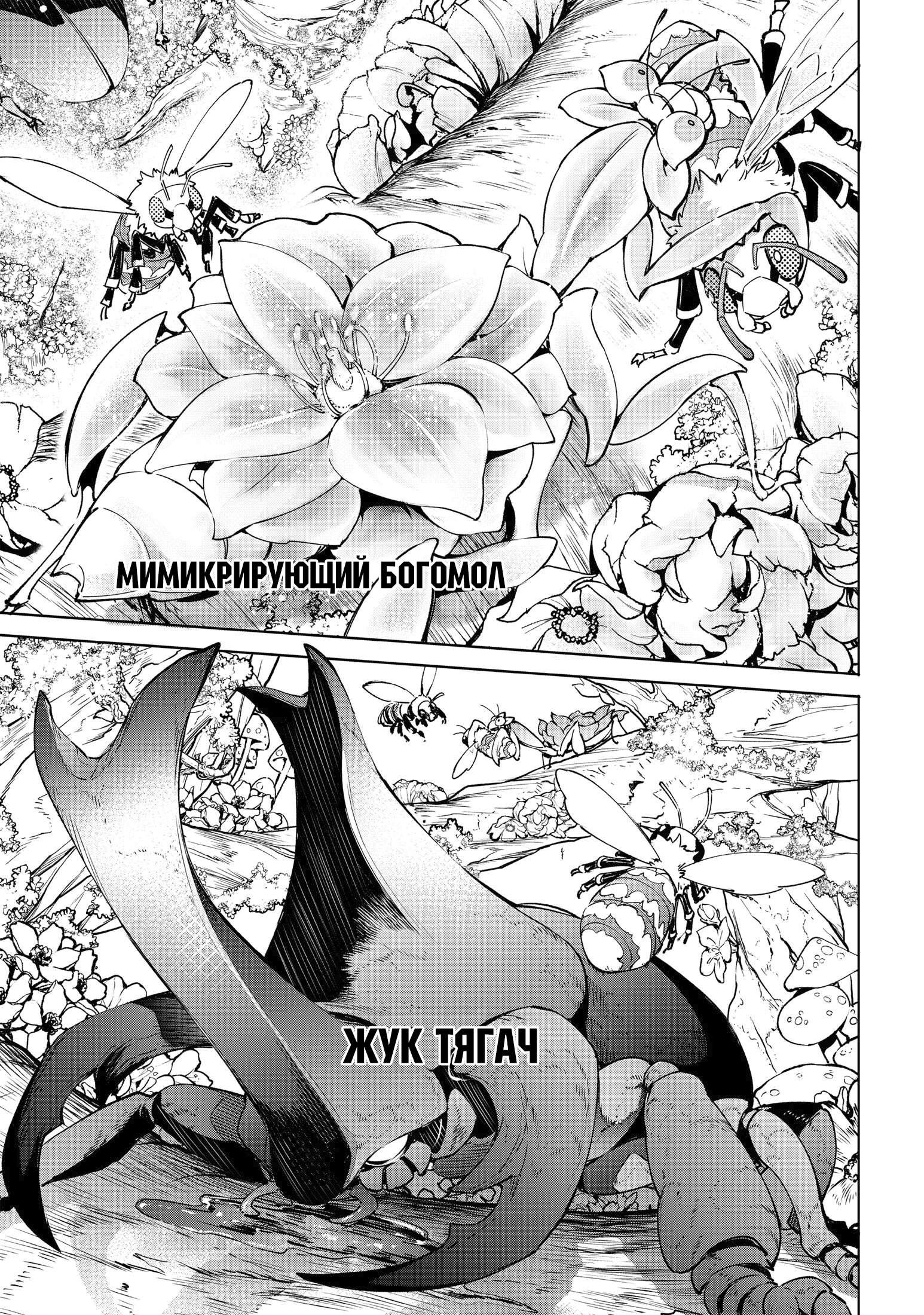 Read Рубеж Шангри-Ла любитель игрошлака бросает вызов топ игре Manga Online