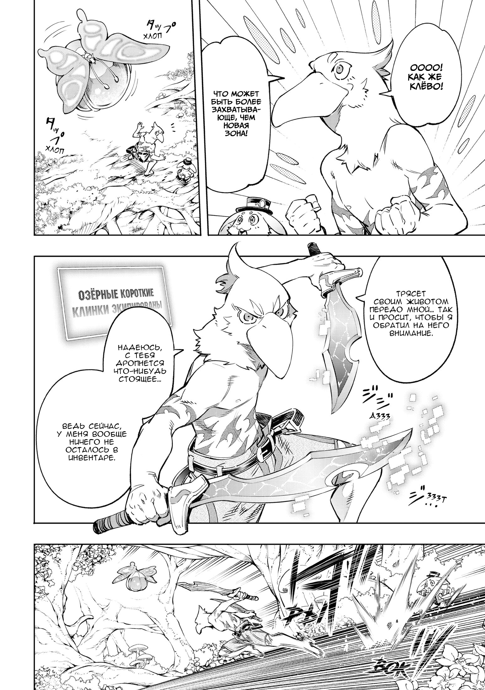 Read Рубеж Шангри-Ла любитель игрошлака бросает вызов топ игре Manga Online