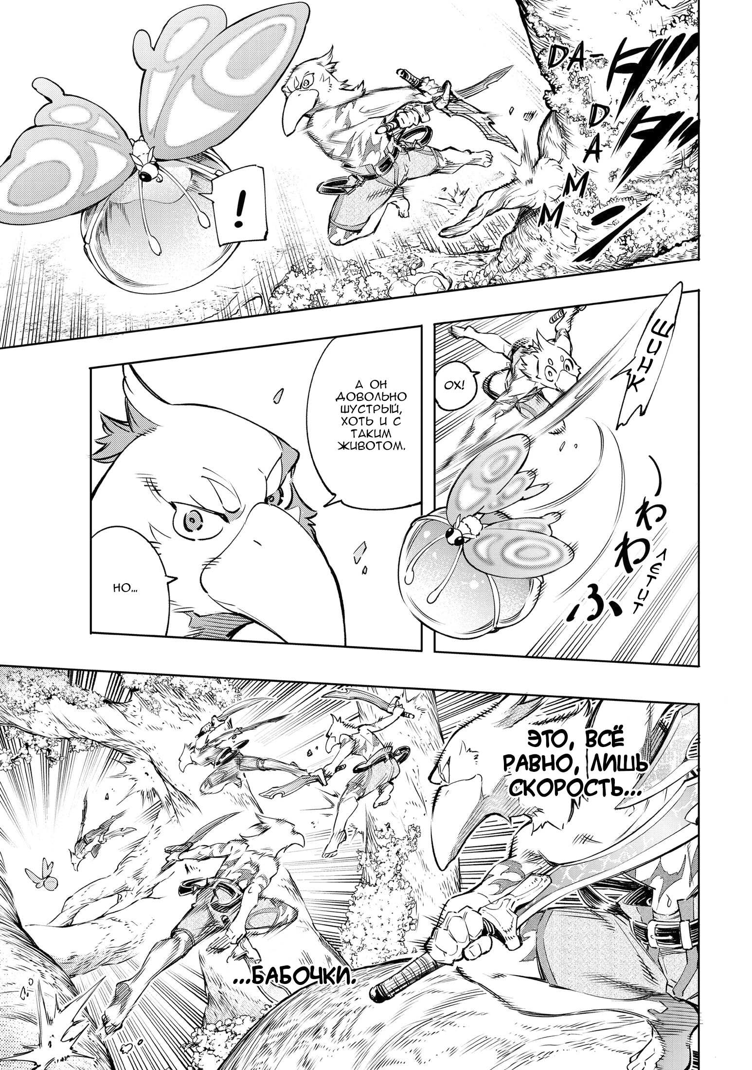 Read Рубеж Шангри-Ла любитель игрошлака бросает вызов топ игре Manga Online