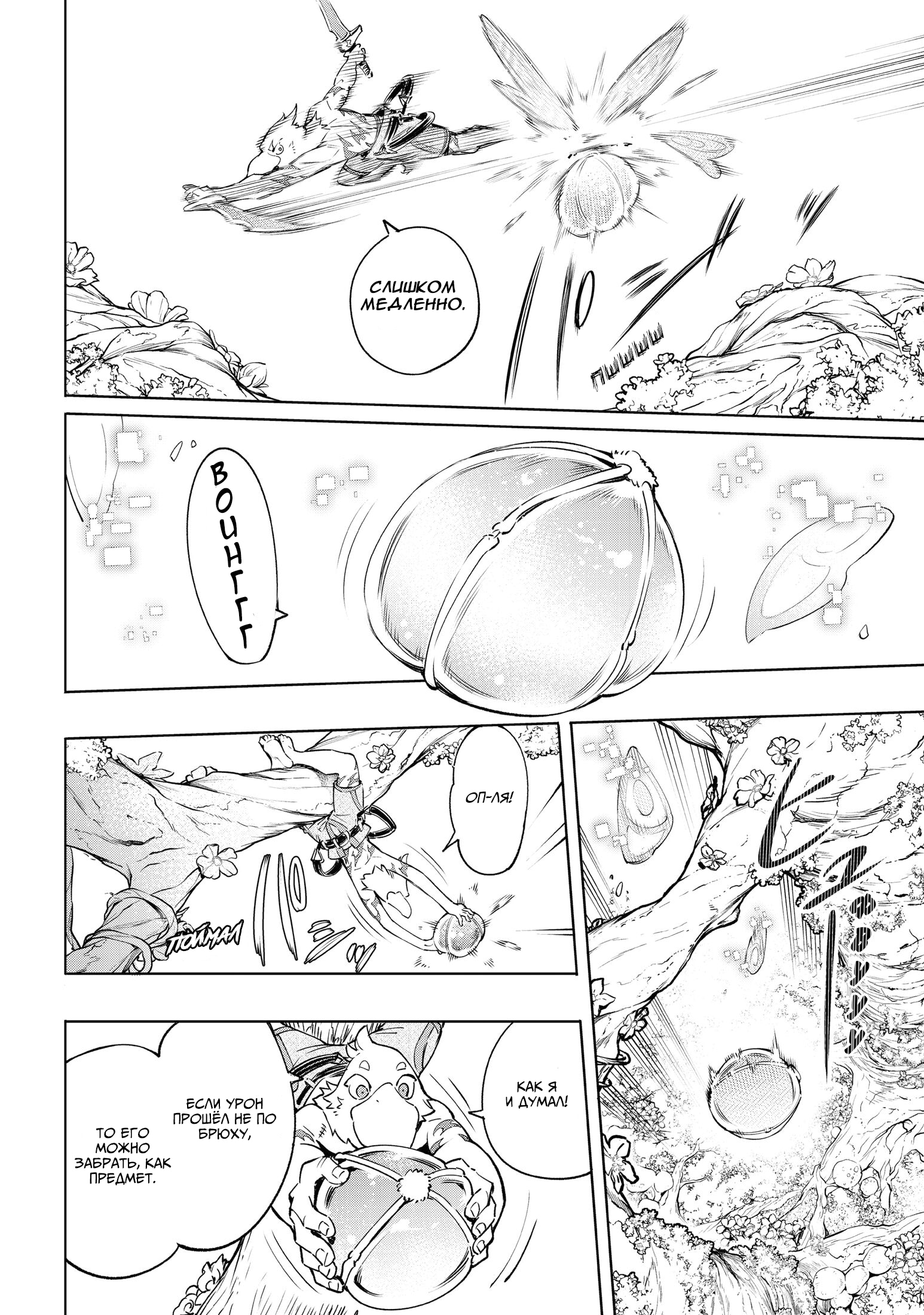 Read Рубеж Шангри-Ла любитель игрошлака бросает вызов топ игре Manga Online