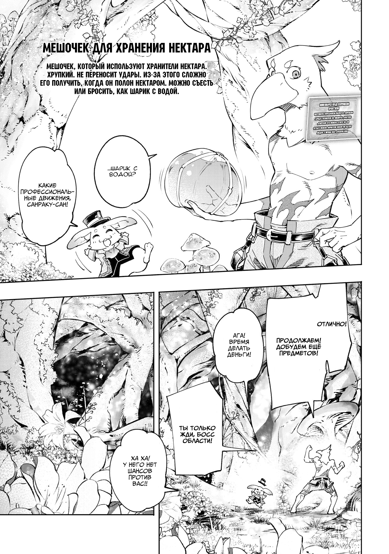 Read Рубеж Шангри-Ла любитель игрошлака бросает вызов топ игре Manga Online