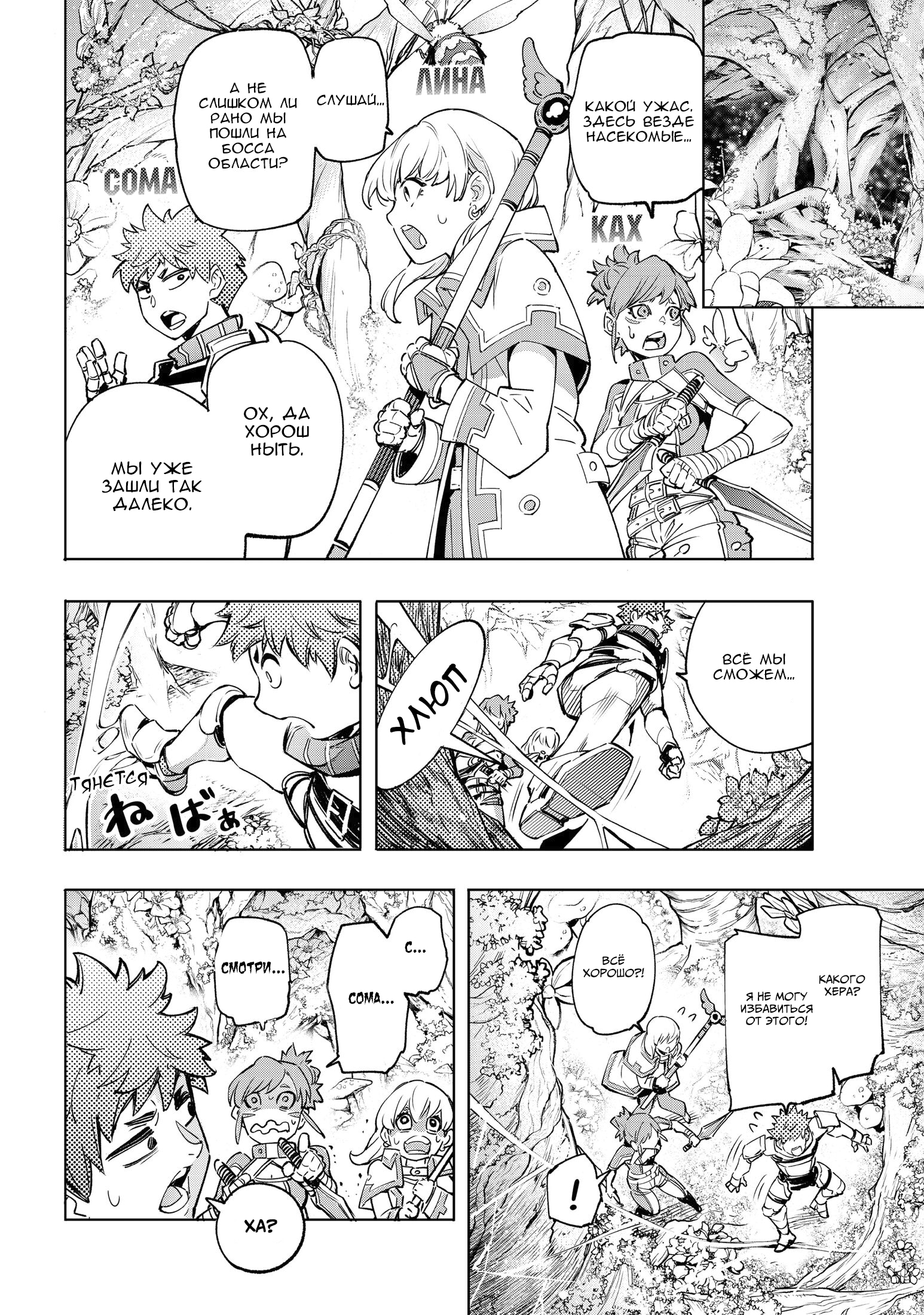 Read Рубеж Шангри-Ла любитель игрошлака бросает вызов топ игре Manga Online