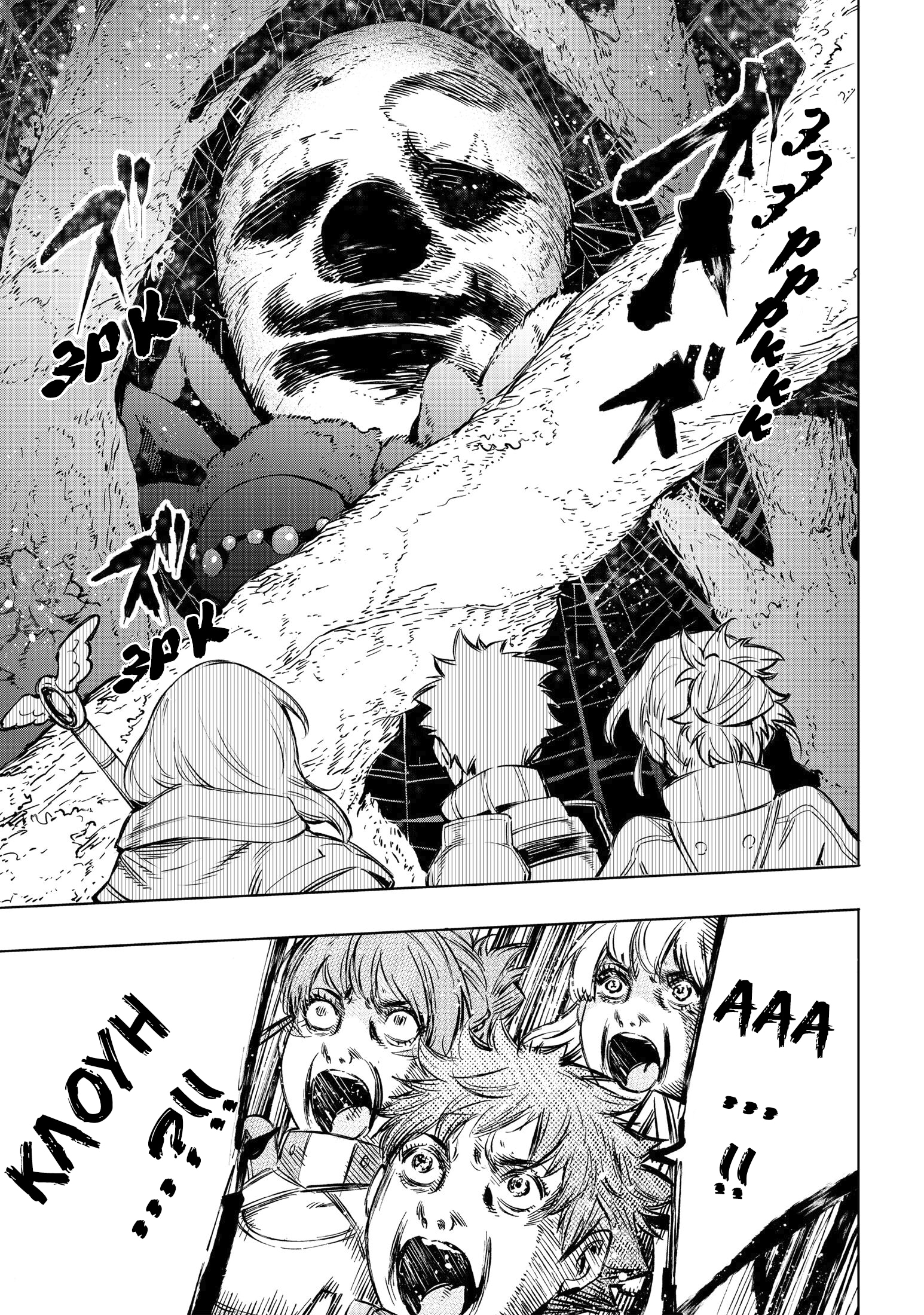 Read Рубеж Шангри-Ла любитель игрошлака бросает вызов топ игре Manga Online