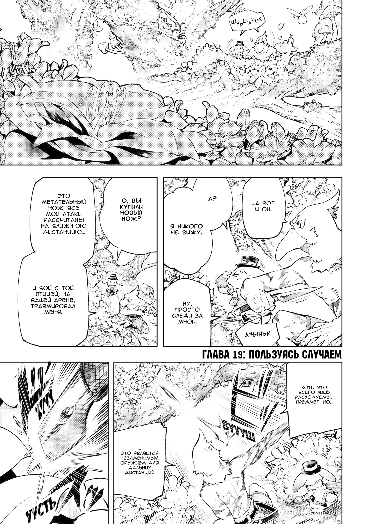 Read Рубеж Шангри-Ла любитель игрошлака бросает вызов топ игре Manga Online