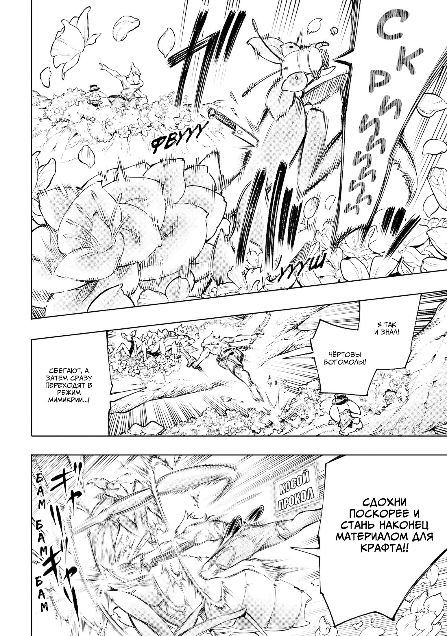 Read Рубеж Шангри-Ла любитель игрошлака бросает вызов топ игре Manga Online