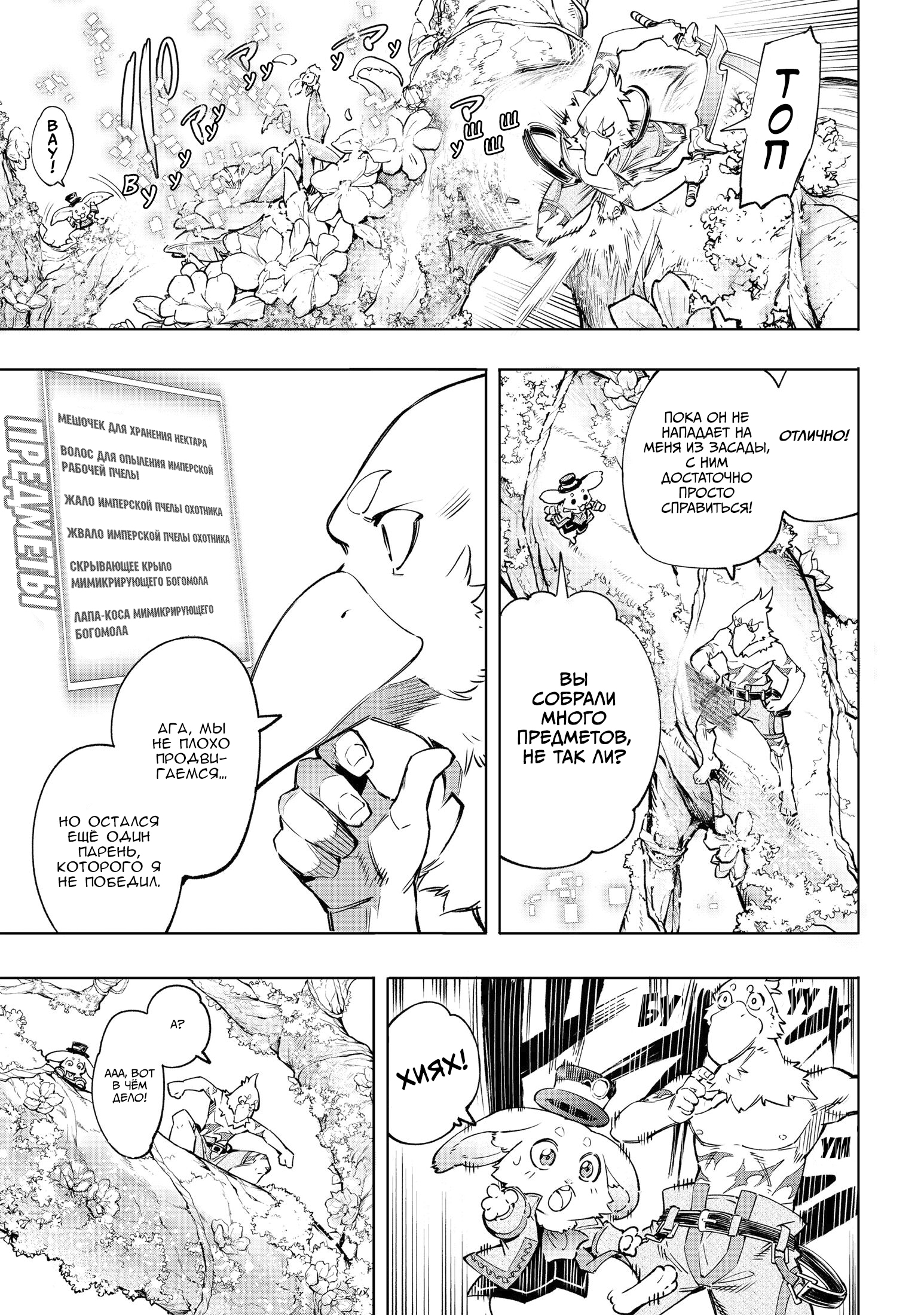 Read Рубеж Шангри-Ла любитель игрошлака бросает вызов топ игре Manga Online