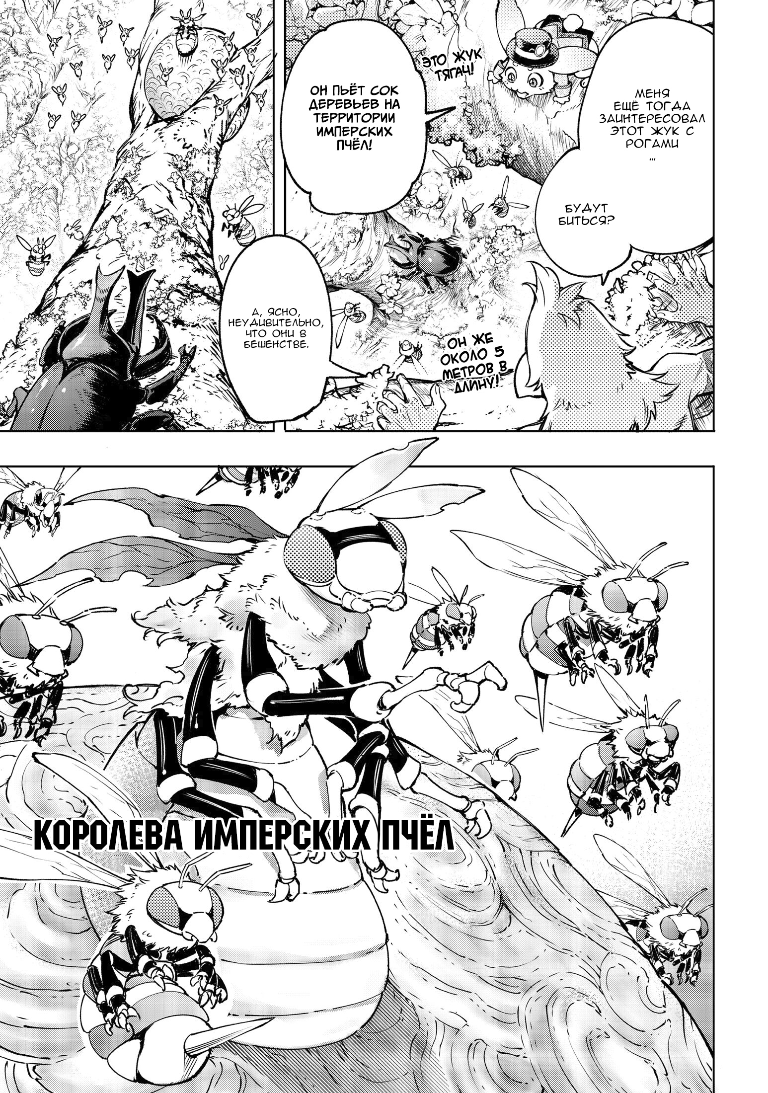 Read Рубеж Шангри-Ла любитель игрошлака бросает вызов топ игре Manga Online