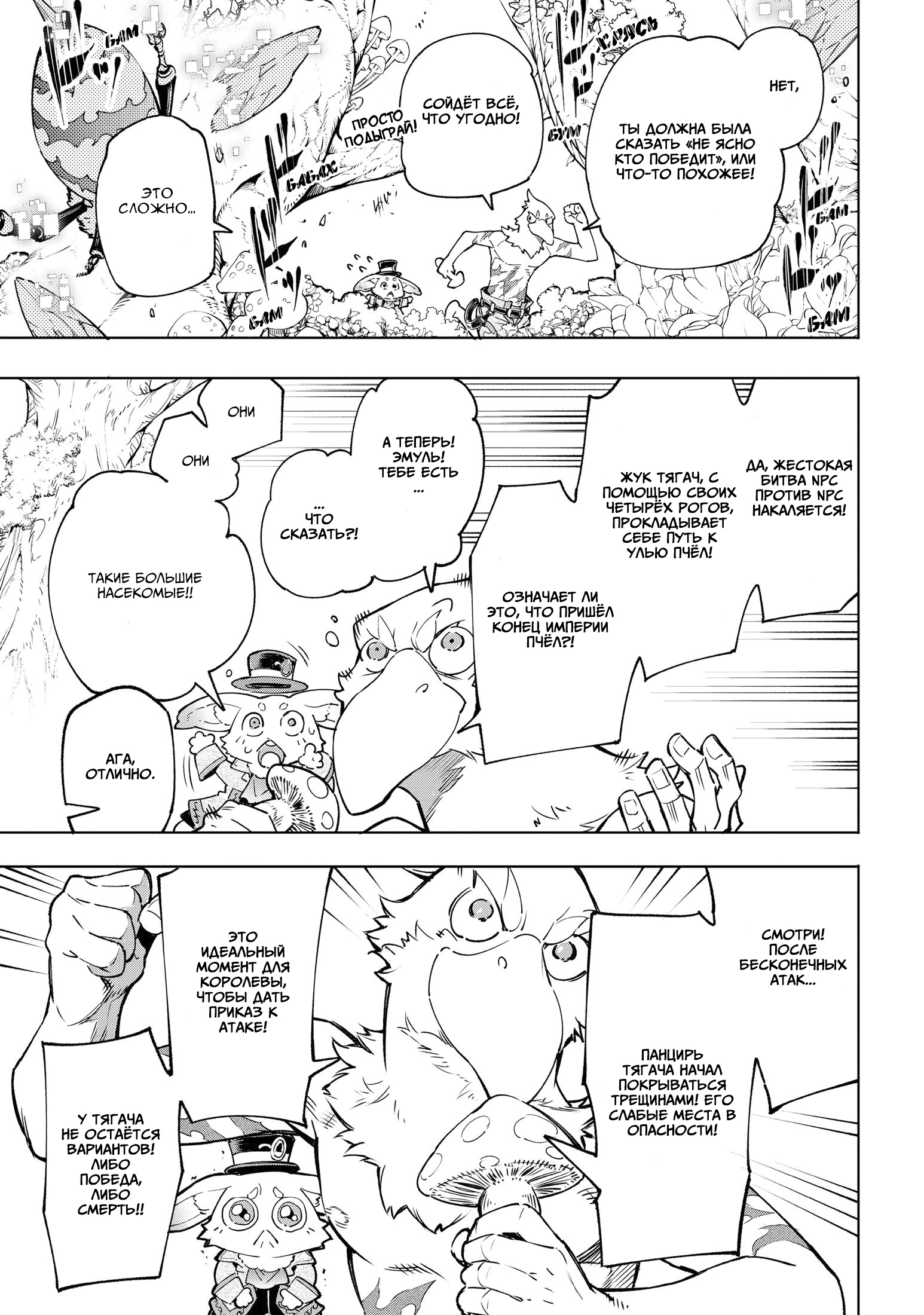 Read Рубеж Шангри-Ла любитель игрошлака бросает вызов топ игре Manga Online