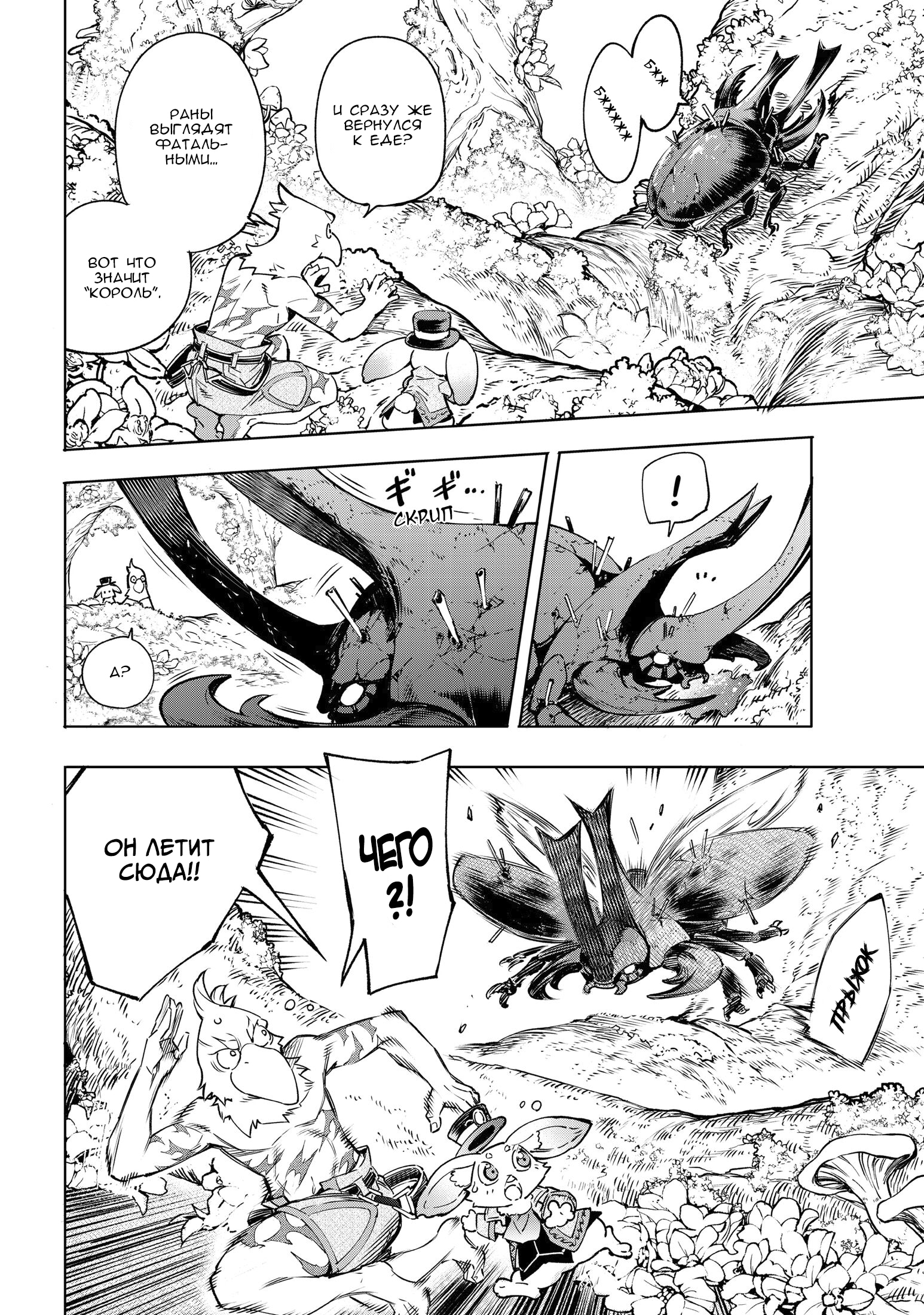 Read Рубеж Шангри-Ла любитель игрошлака бросает вызов топ игре Manga Online