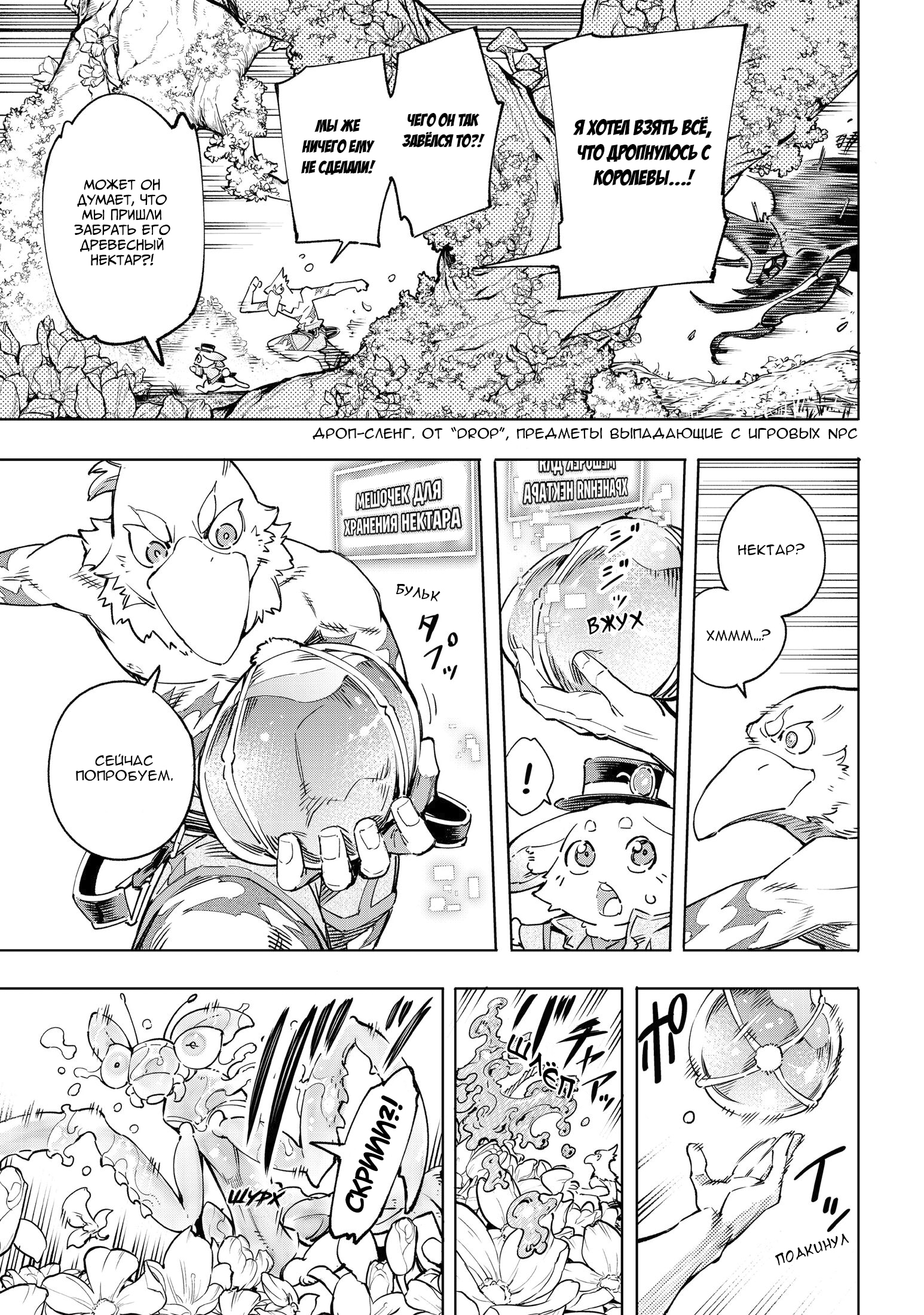 Read Рубеж Шангри-Ла любитель игрошлака бросает вызов топ игре Manga Online