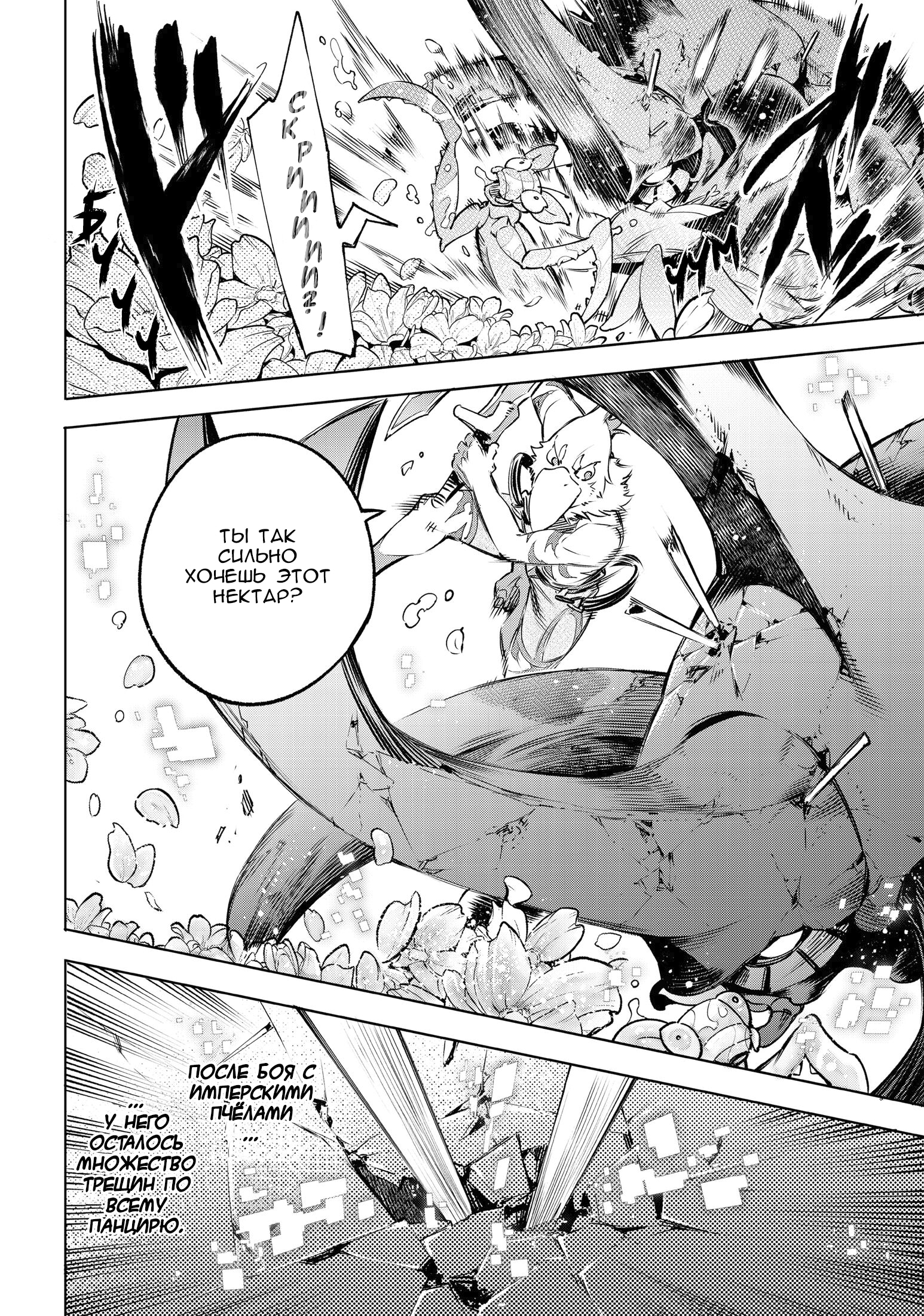 Read Рубеж Шангри-Ла любитель игрошлака бросает вызов топ игре Manga Online