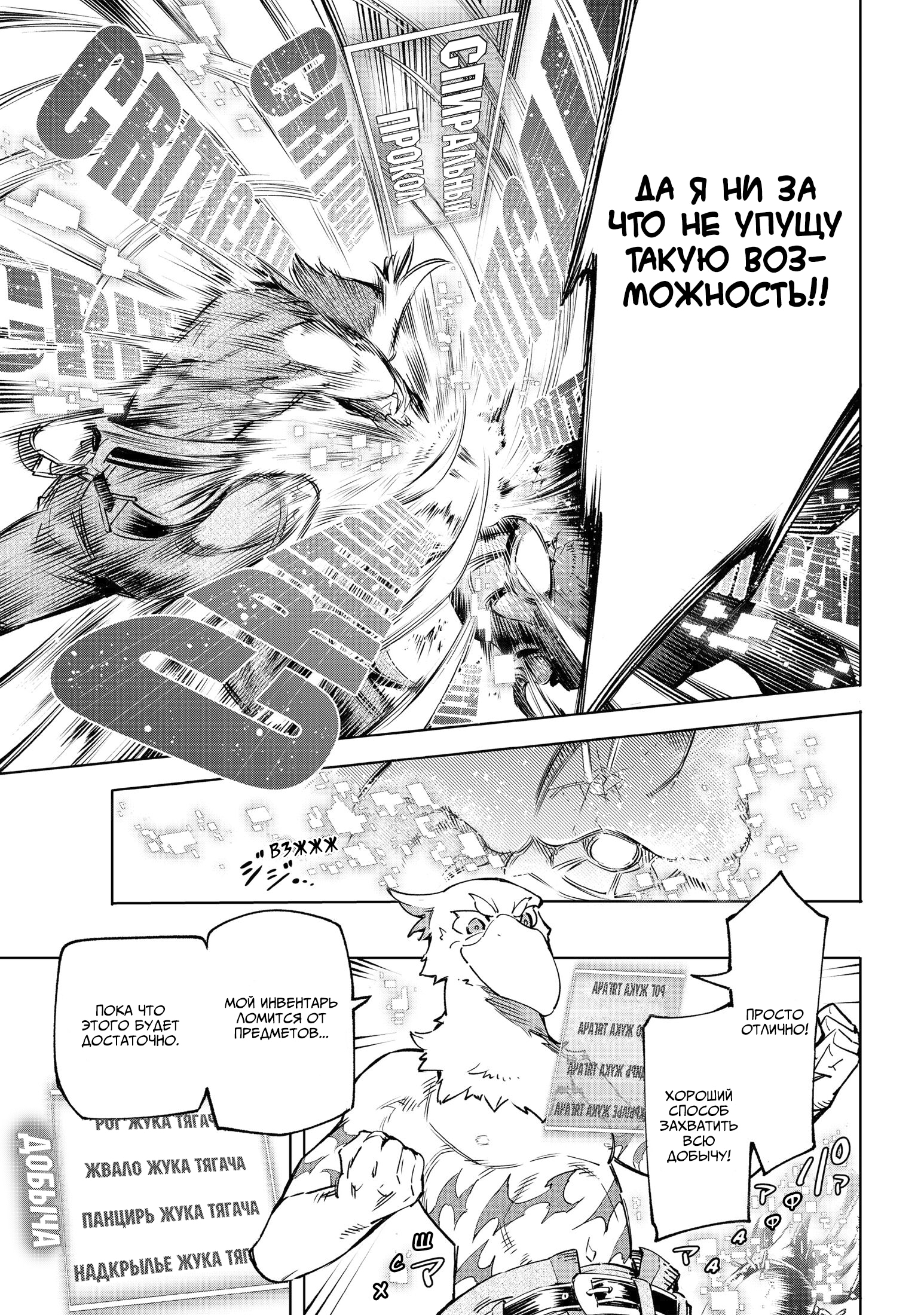 Read Рубеж Шангри-Ла любитель игрошлака бросает вызов топ игре Manga Online