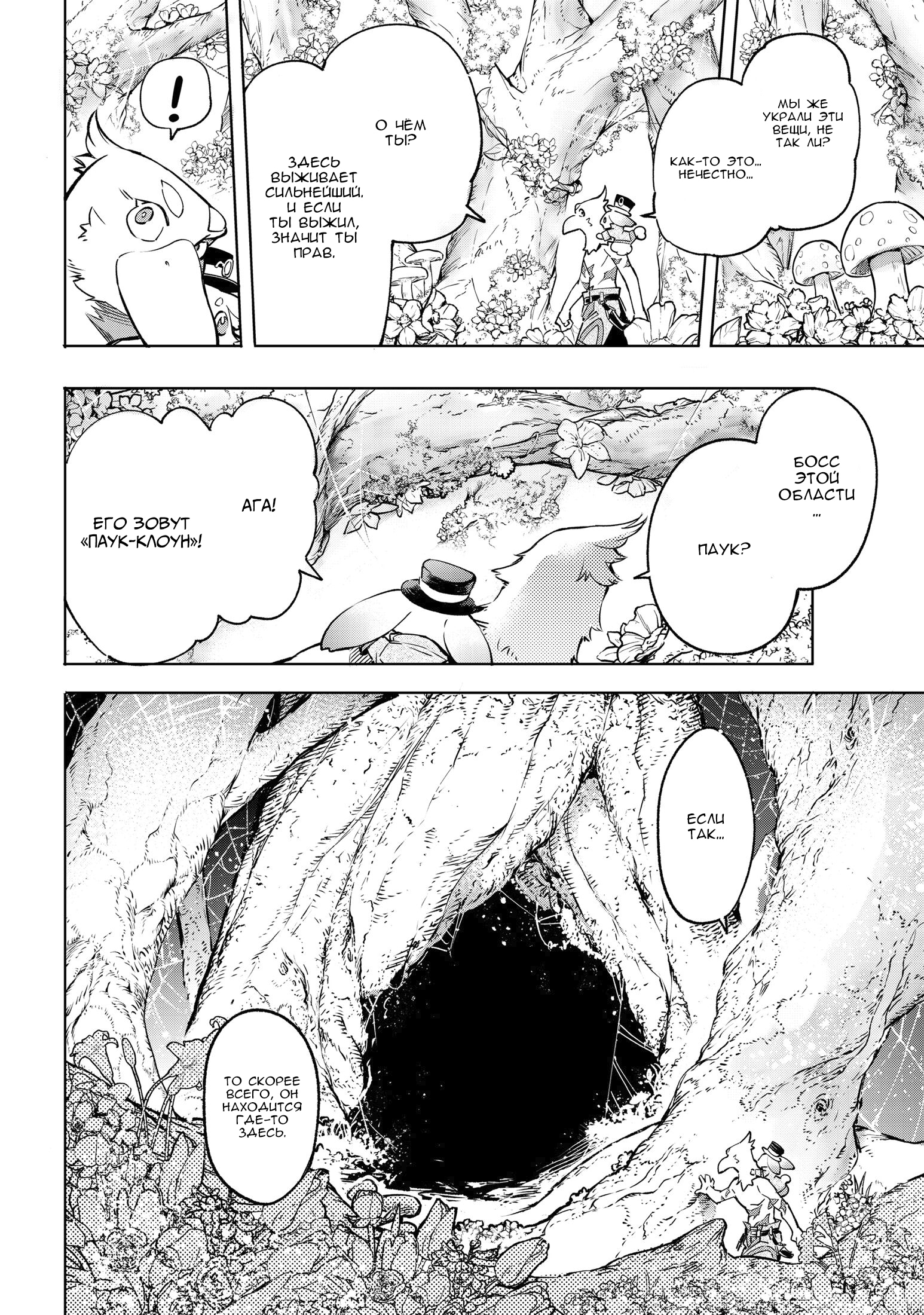 Read Рубеж Шангри-Ла любитель игрошлака бросает вызов топ игре Manga Online