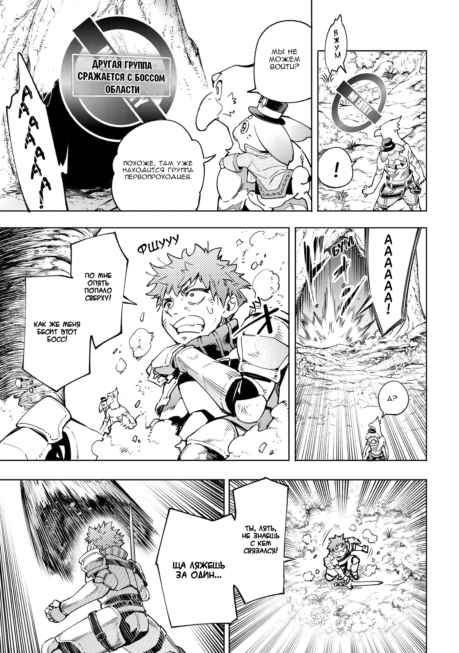 Read Рубеж Шангри-Ла любитель игрошлака бросает вызов топ игре Manga Online