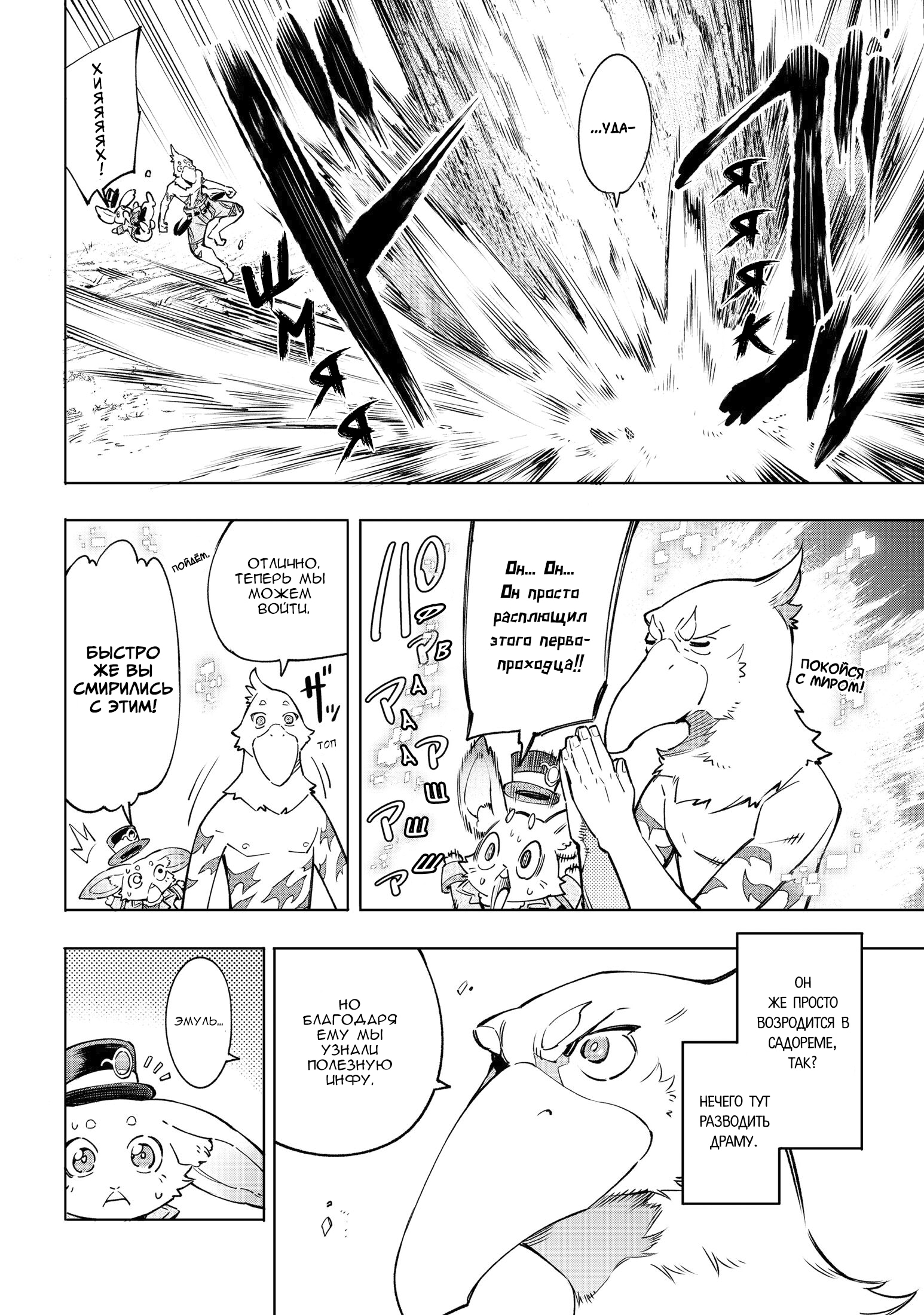 Read Рубеж Шангри-Ла любитель игрошлака бросает вызов топ игре Manga Online