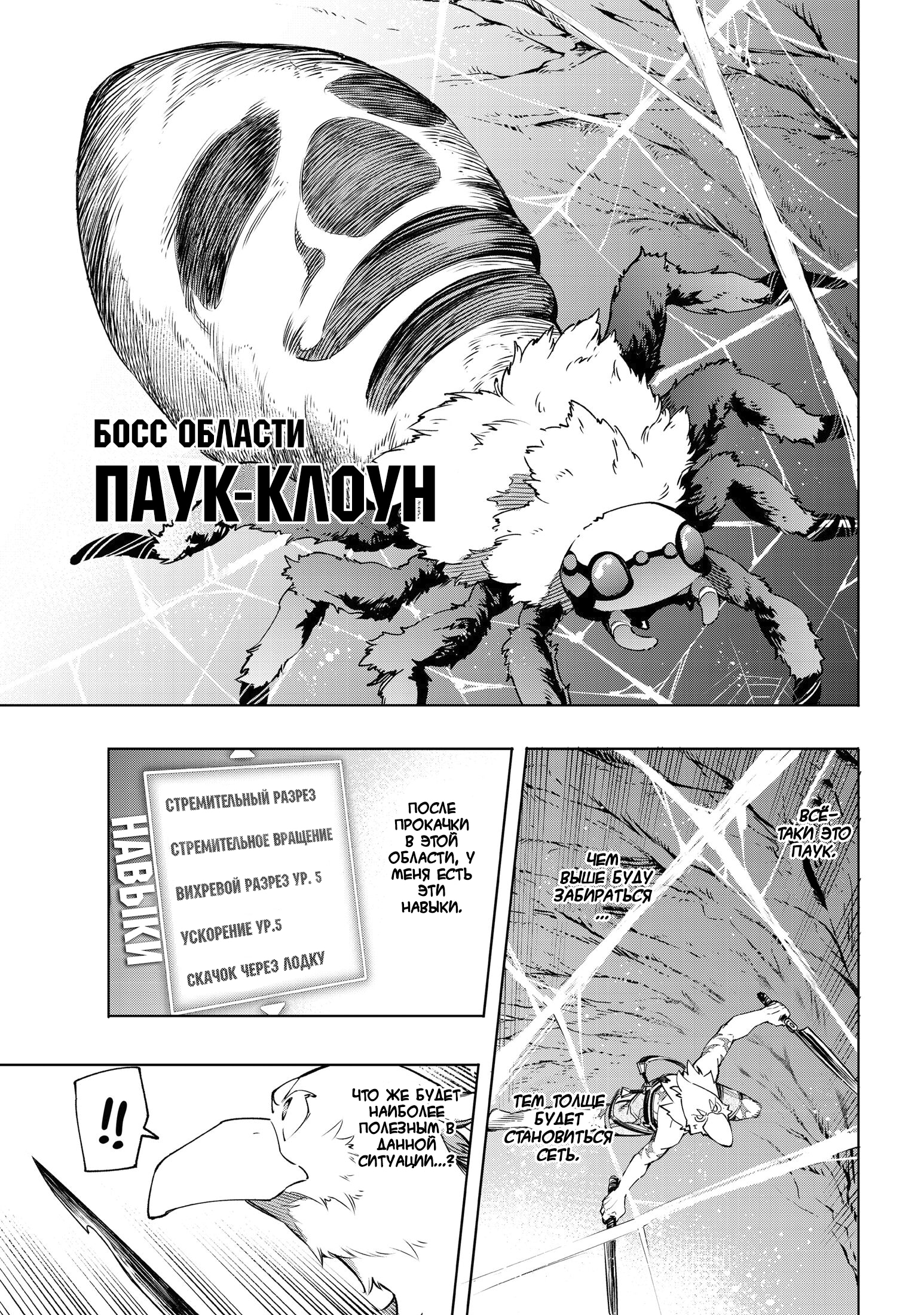 Read Рубеж Шангри-Ла любитель игрошлака бросает вызов топ игре Manga Online