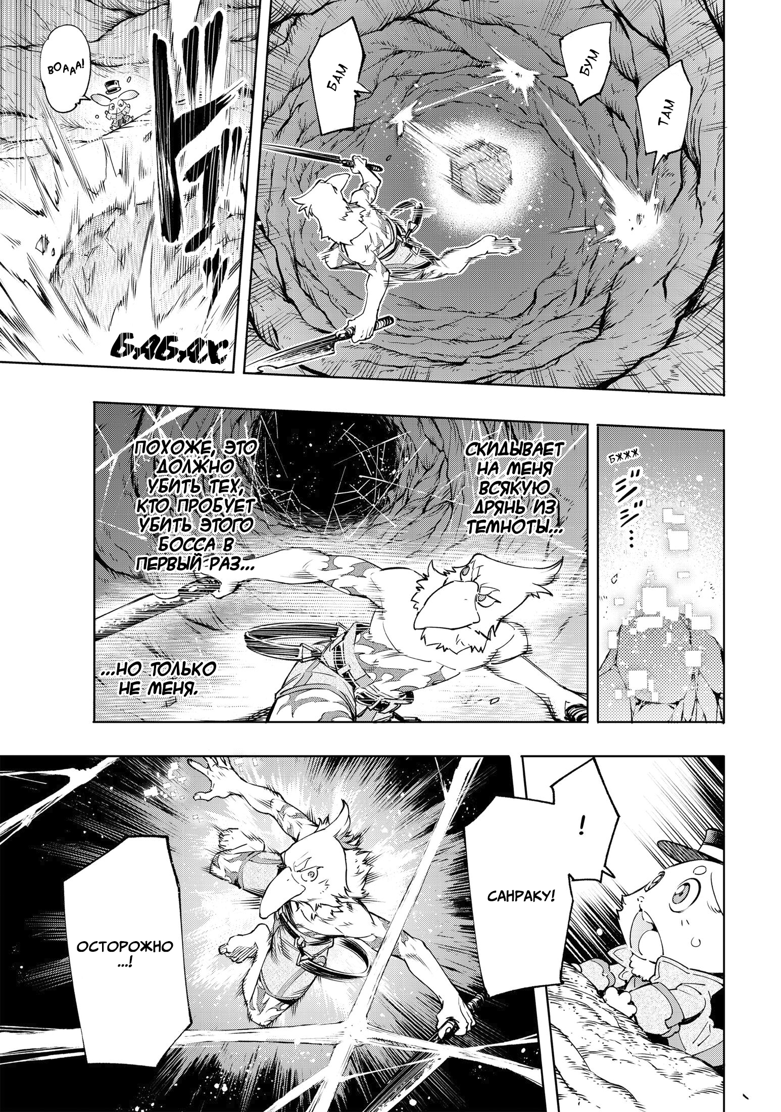 Read Рубеж Шангри-Ла любитель игрошлака бросает вызов топ игре Manga Online