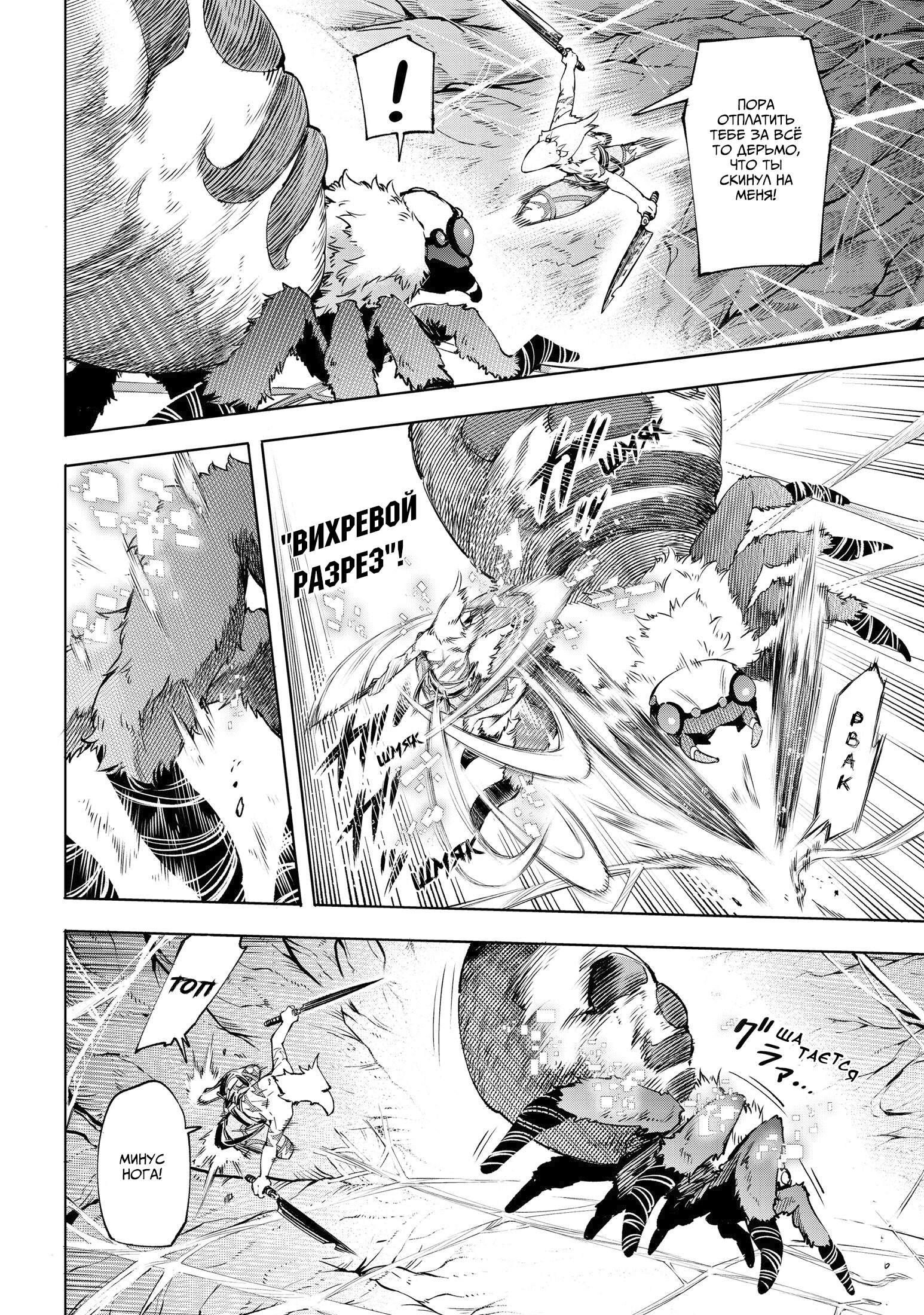 Read Рубеж Шангри-Ла любитель игрошлака бросает вызов топ игре Manga Online