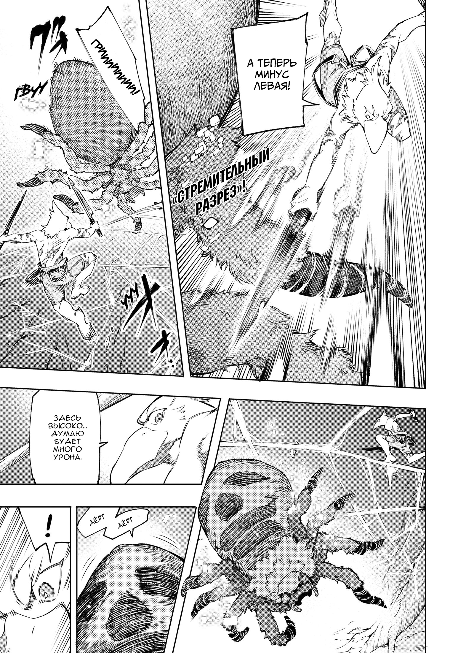 Read Рубеж Шангри-Ла любитель игрошлака бросает вызов топ игре Manga Online