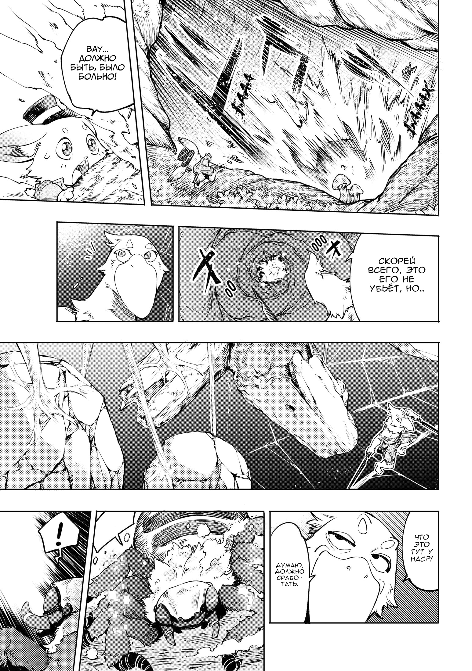 Read Рубеж Шангри-Ла любитель игрошлака бросает вызов топ игре Manga Online